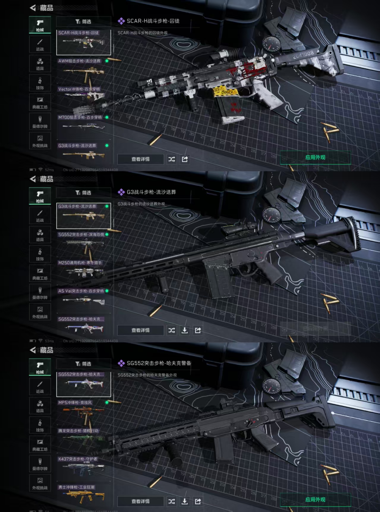 SJZQM45385三角洲行动账号详情图9 SJZQM45385三角洲行动账号详情图9