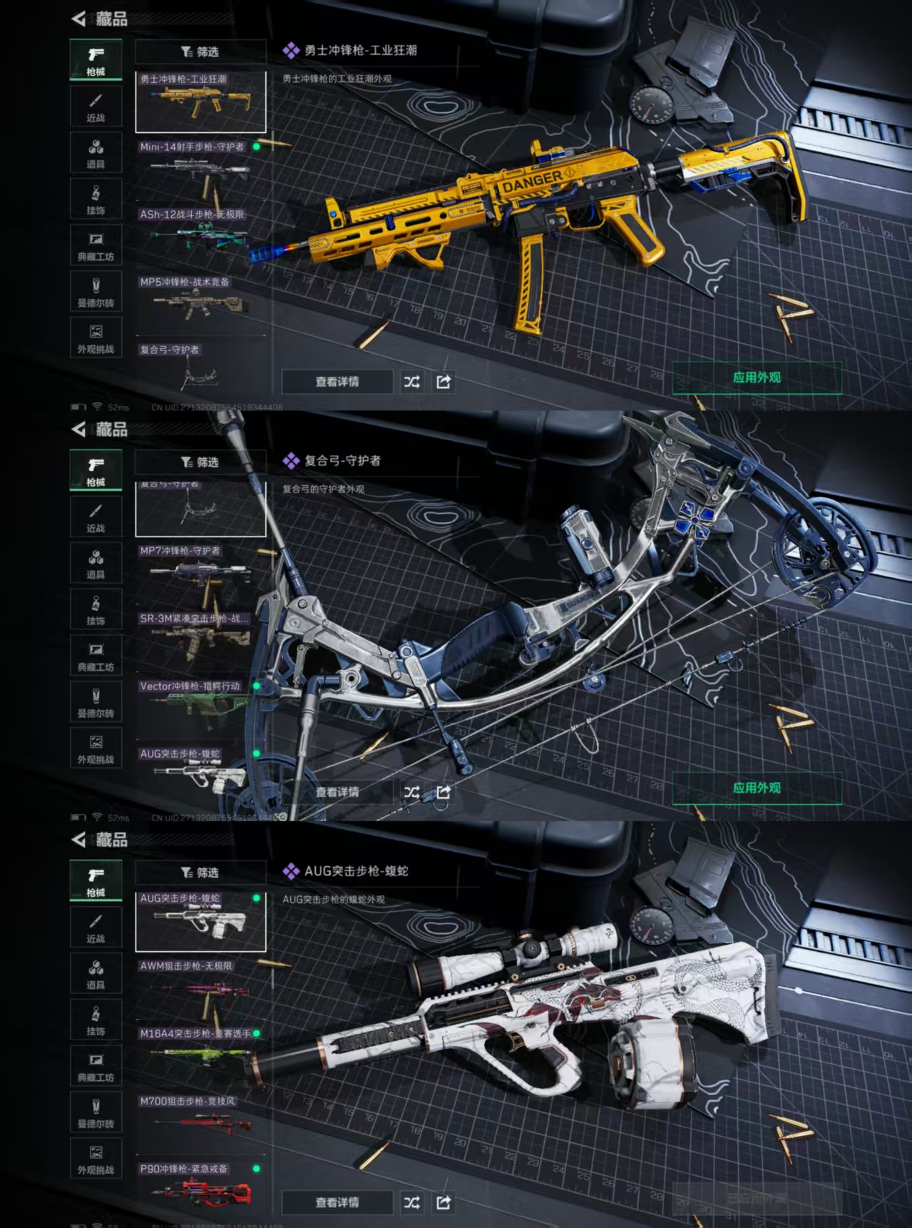 SJZQM45385三角洲行动账号详情图10 SJZQM45385三角洲行动账号详情图10