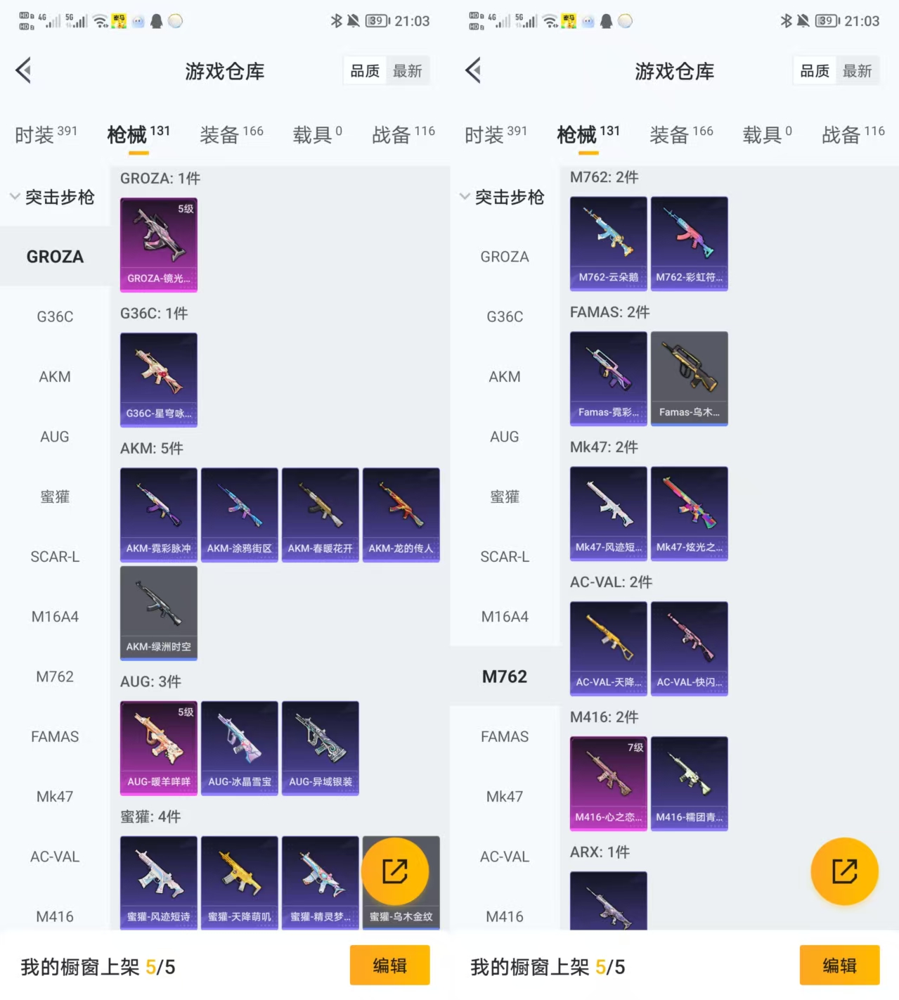 HPCMW413266和平精英账号详情图4