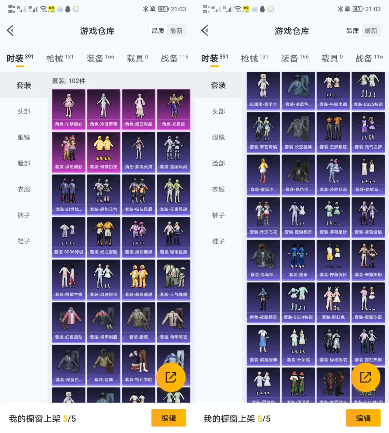 HPCMW413266和平精英账号详情图2