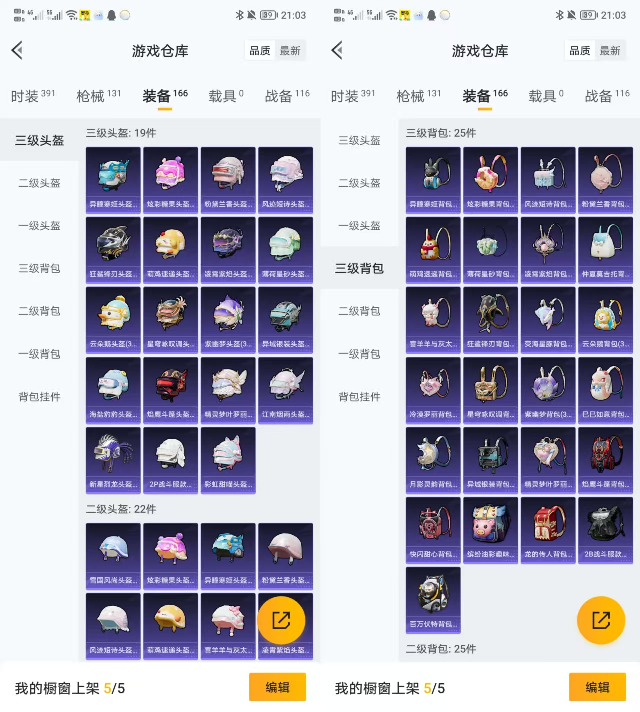 HPCMW413266和平精英账号详情图6