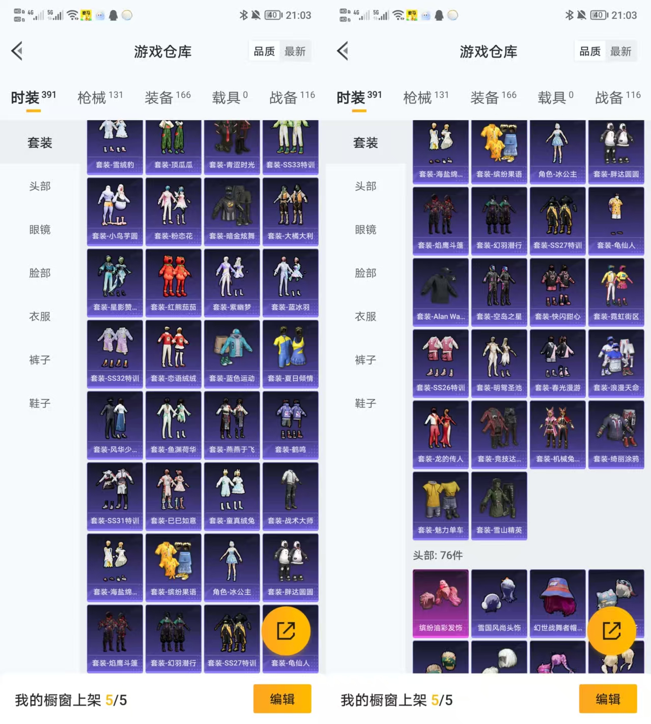 HPCMW413266和平精英账号详情图3