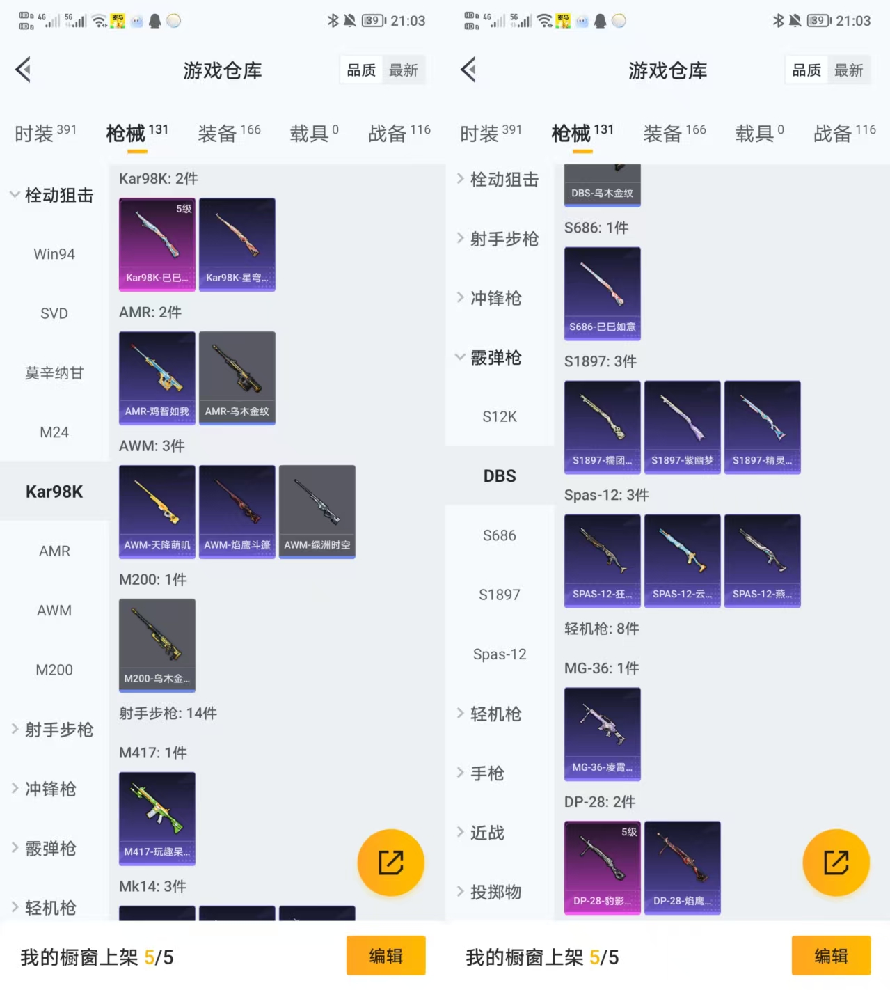 HPCMW413266和平精英账号详情图5