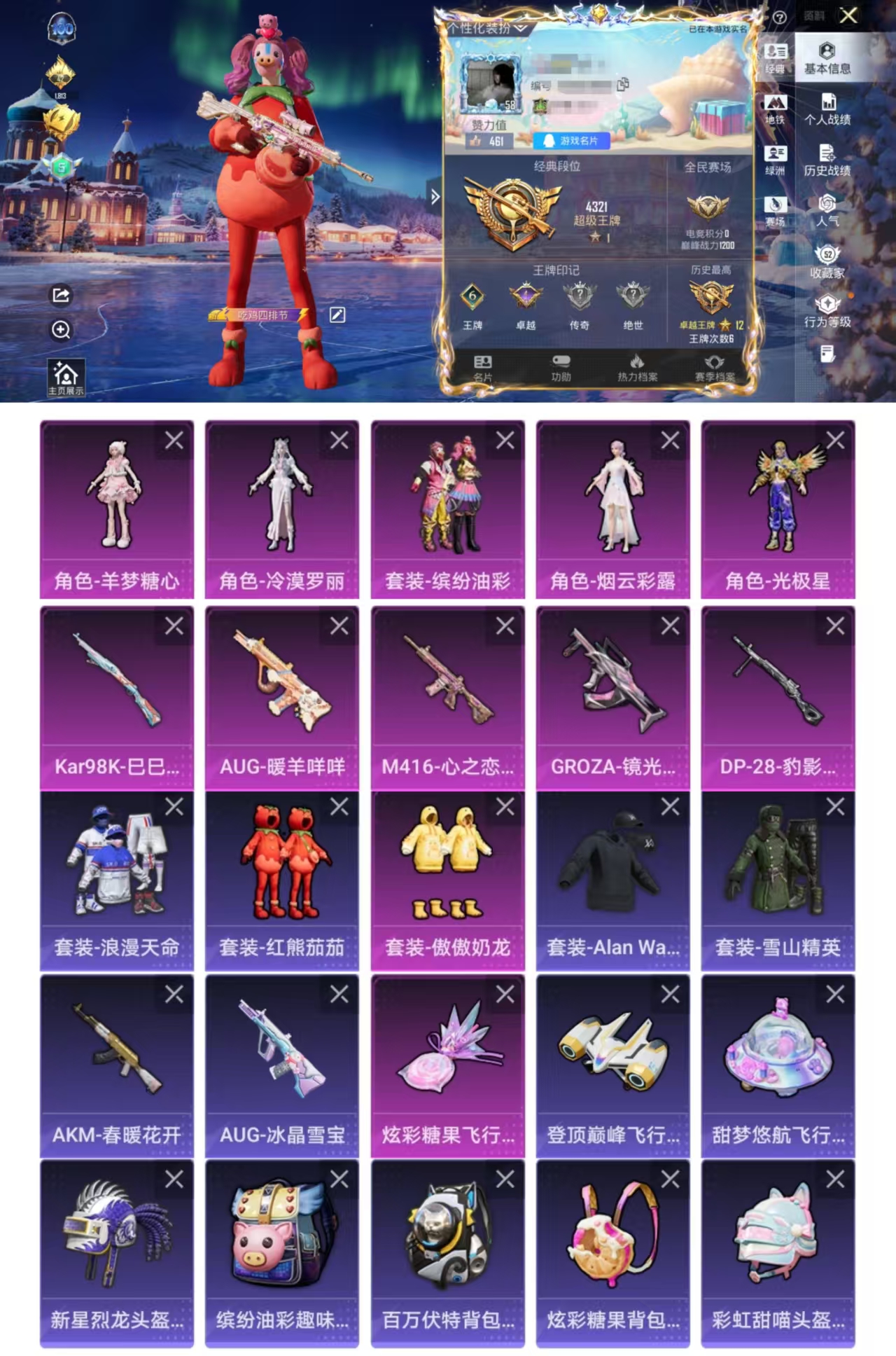 和平精英账号安卓QQ0载具-102套装-131枪皮-DYH17863+ 安卓Q-1稀有6粉装5特效枪8热门102套装13