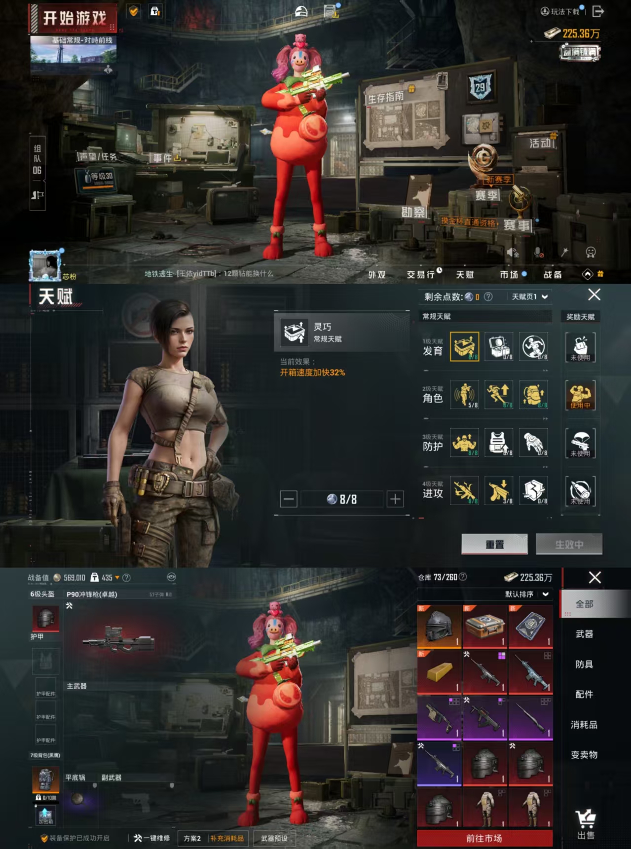 HPCMW413266和平精英账号详情图8