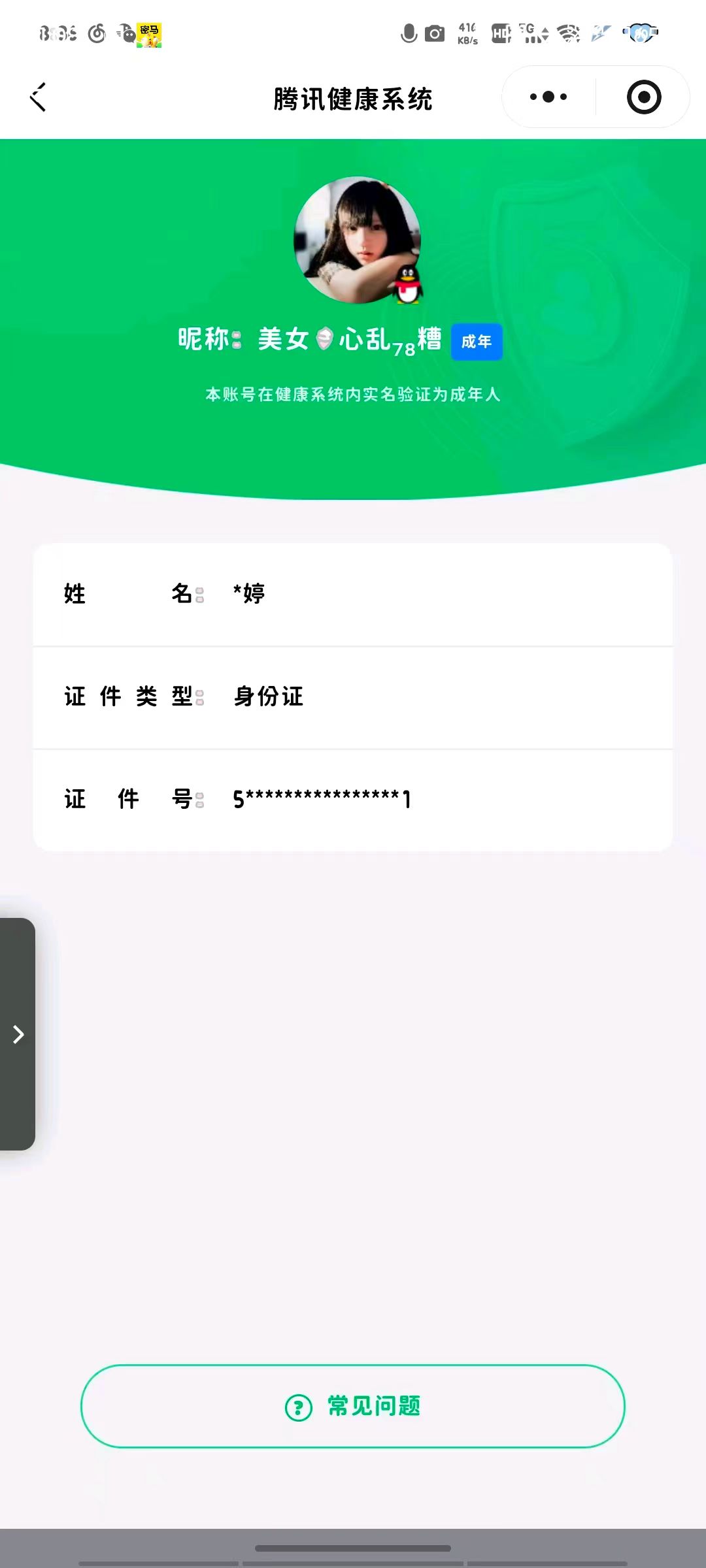 HPCMW413266和平精英账号详情图11