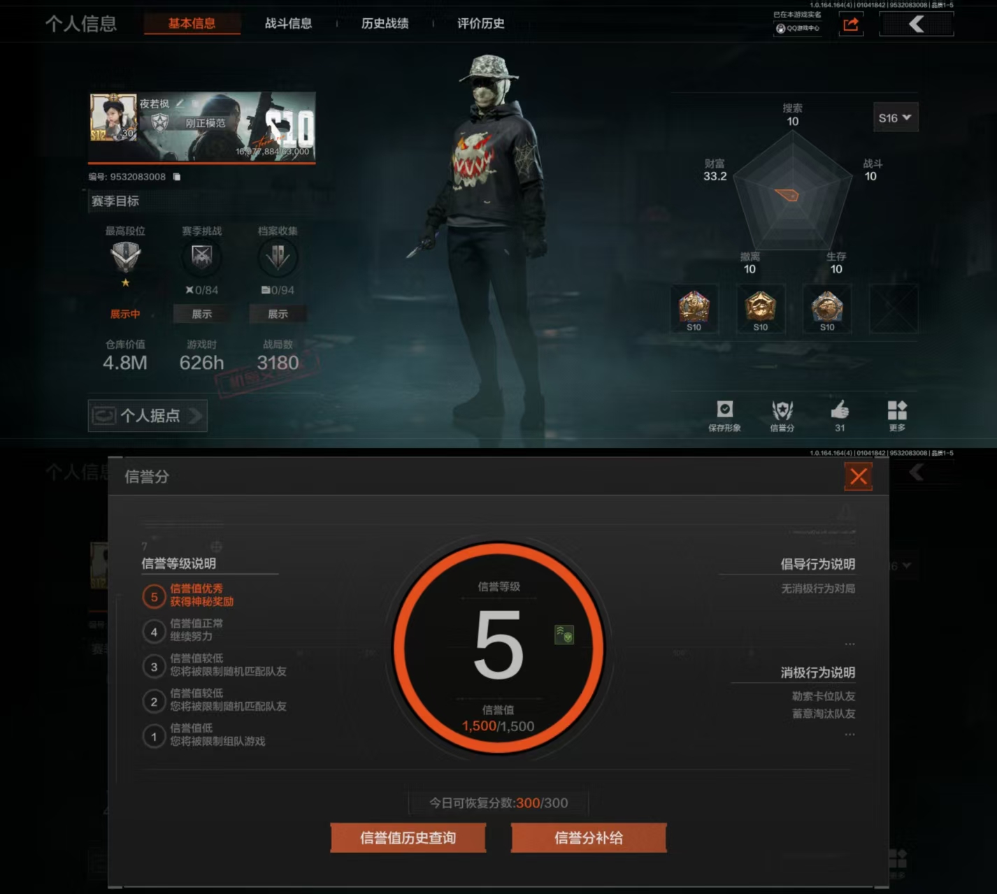 暗区突围账号安卓QQDZH645+安卓Q-等级30-仓库价值4.8m-科恩币1875k-【套装】 万众狂欢套装 街区守卫