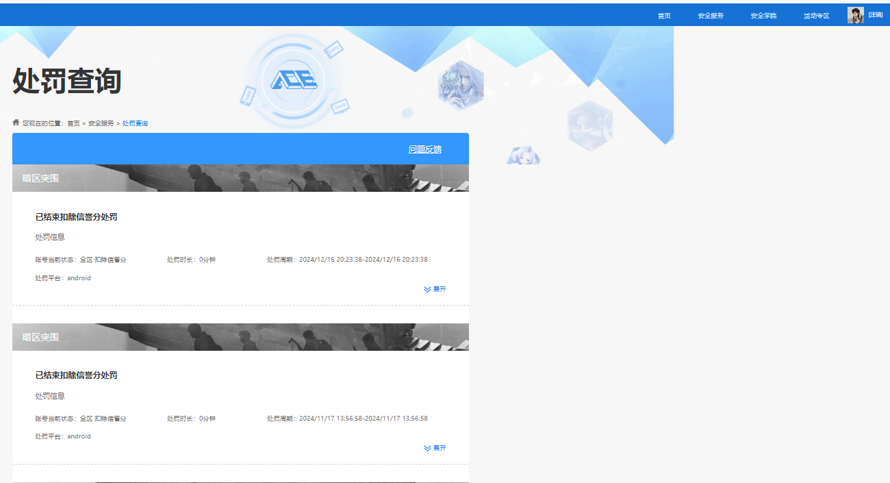 AQCMW41584暗区突围账号详情图5