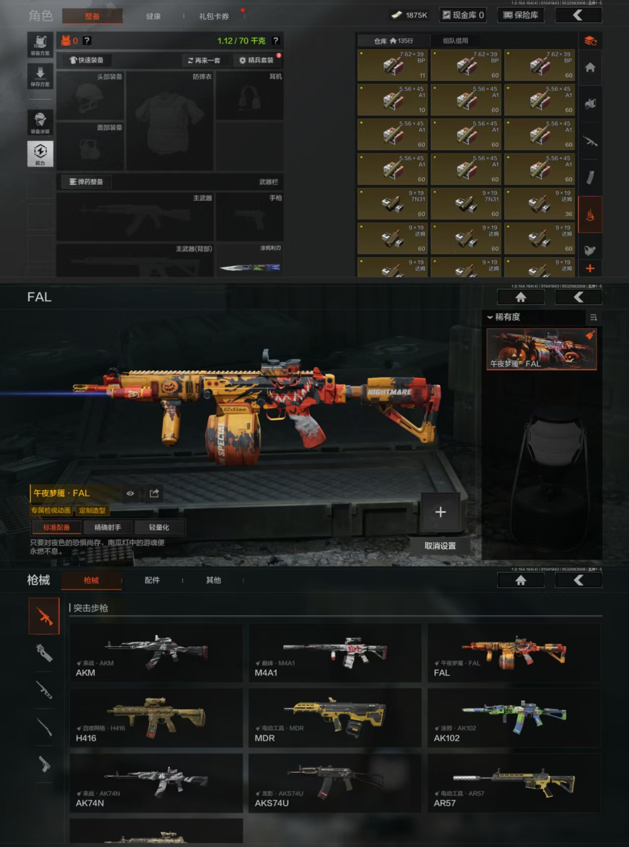 AQCMW41584暗区突围账号详情图4