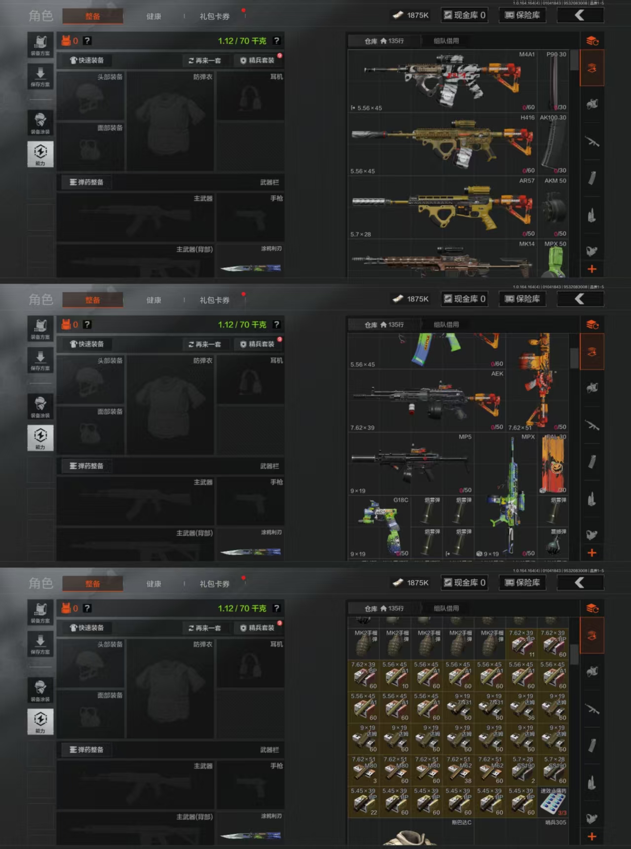 AQCMW41584暗区突围账号详情图3