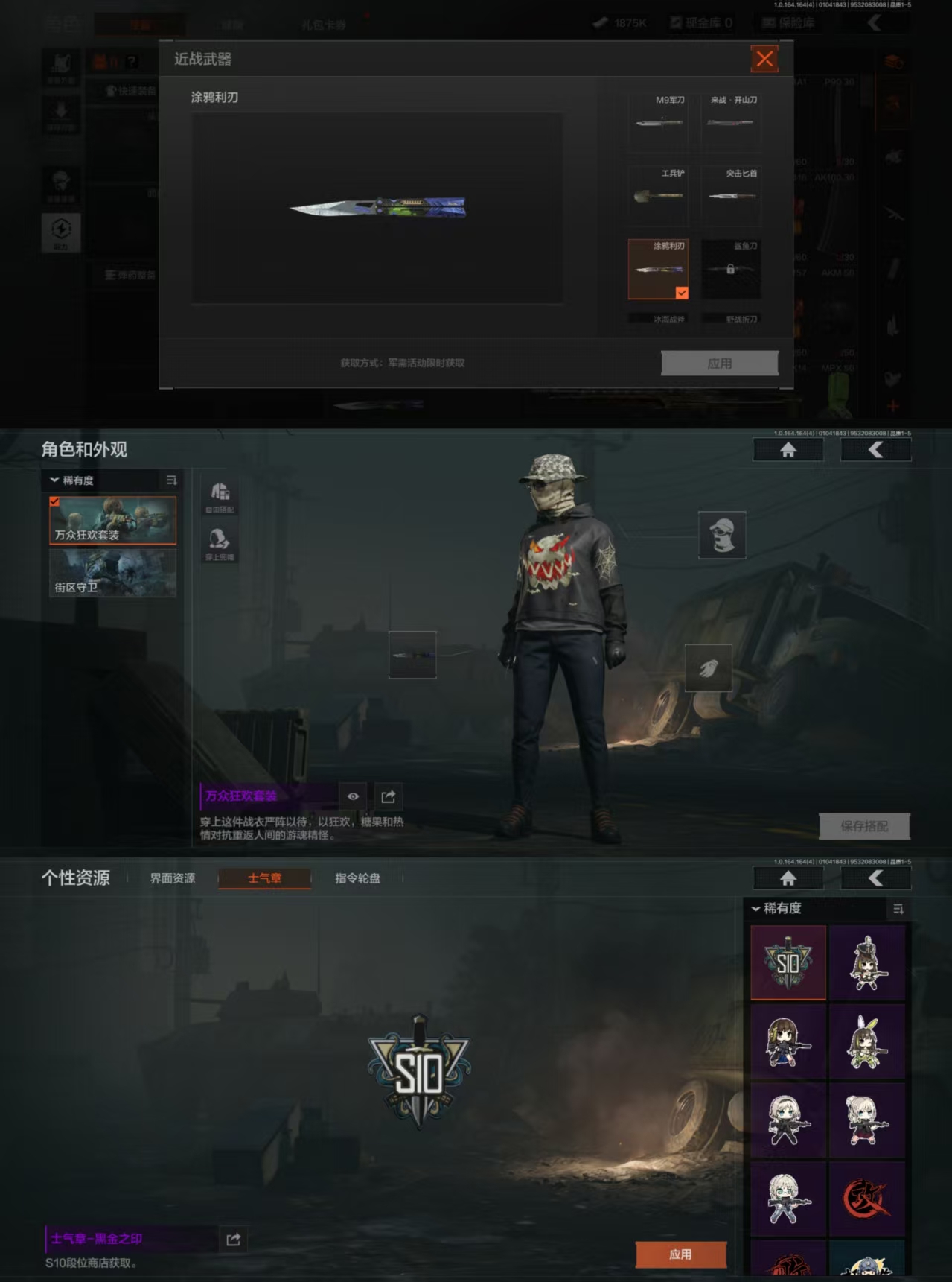 AQCMW41584暗区突围账号详情图2