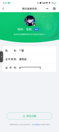 AQCMW41584暗区突围账号详情图7