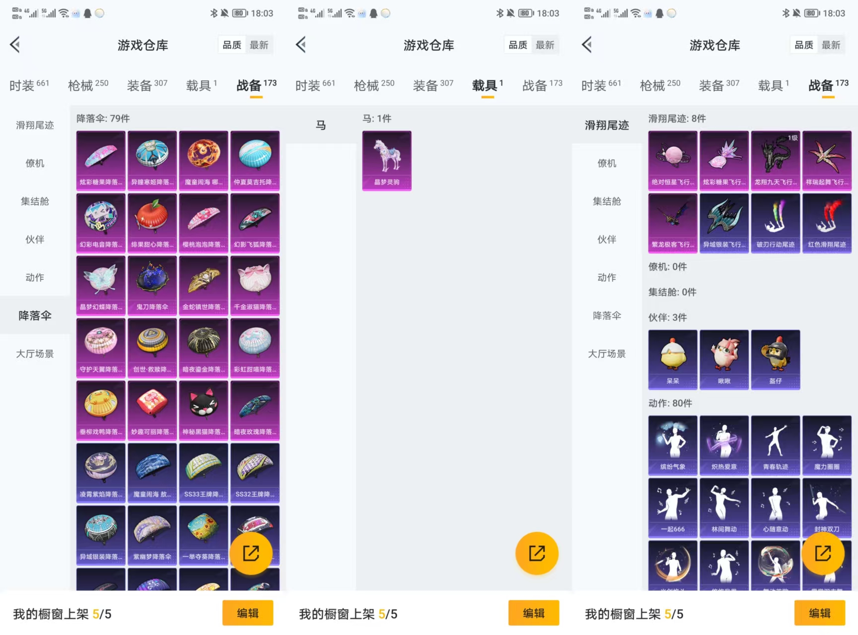 HPCMW417319和平精英账号详情图7