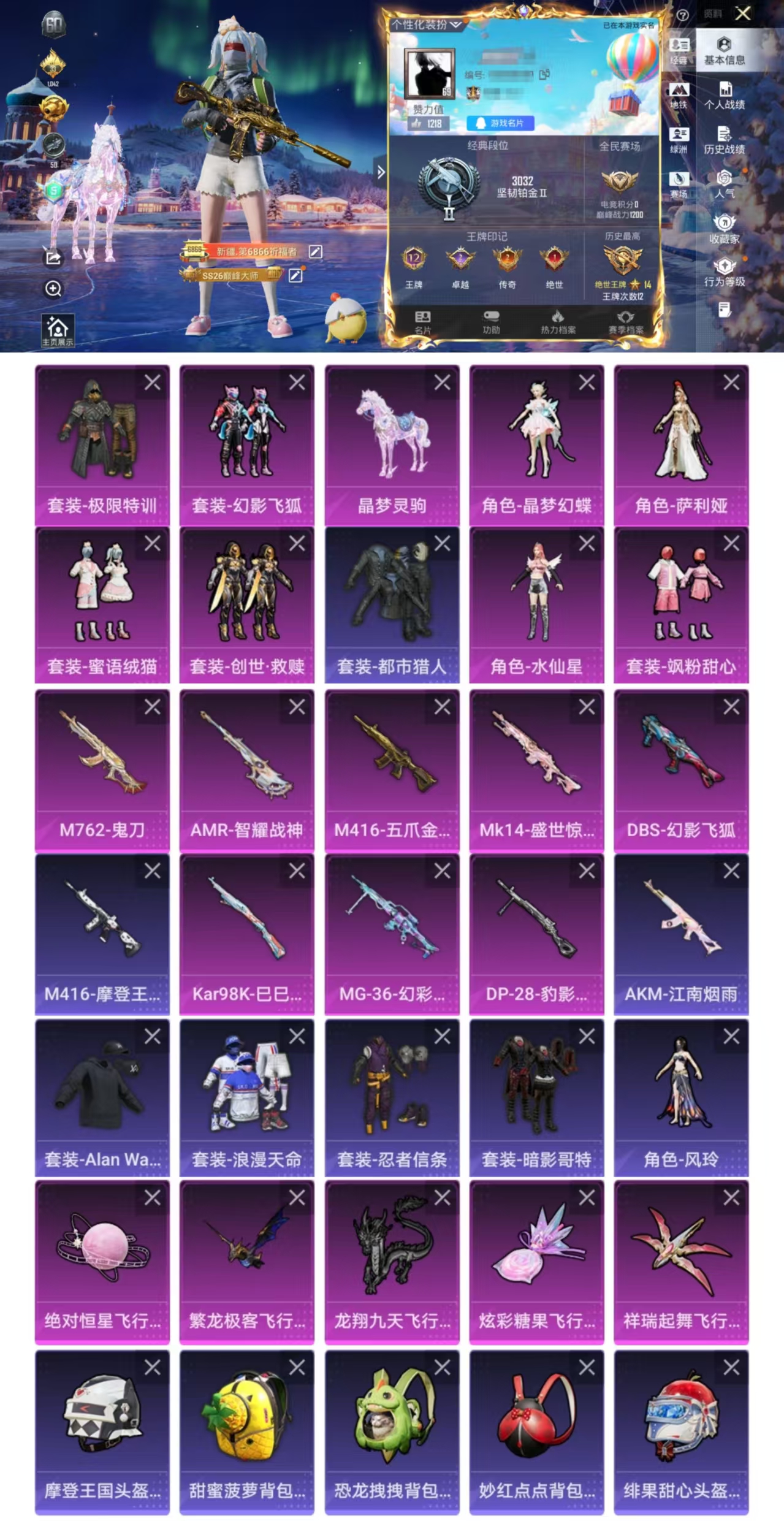 和平精英账号安卓QQ1载具-178套装-250枪皮-DYH17862+【1载具8粉装8特效 都市猎人 M4五爪金龙7级 