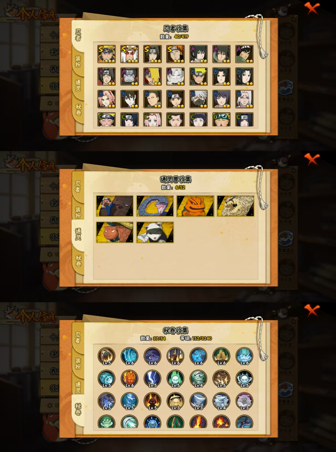 HYQM41727火影忍者账号详情图4