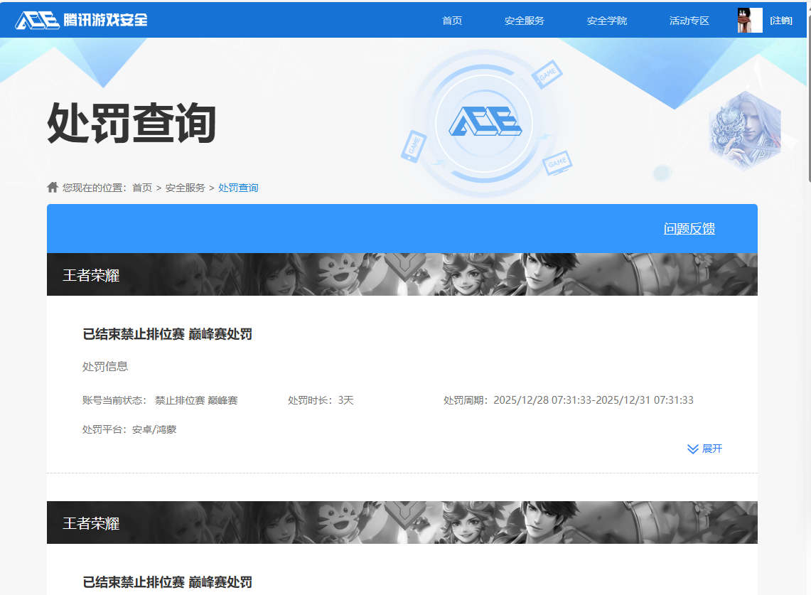 HYQM41727火影忍者账号详情图8