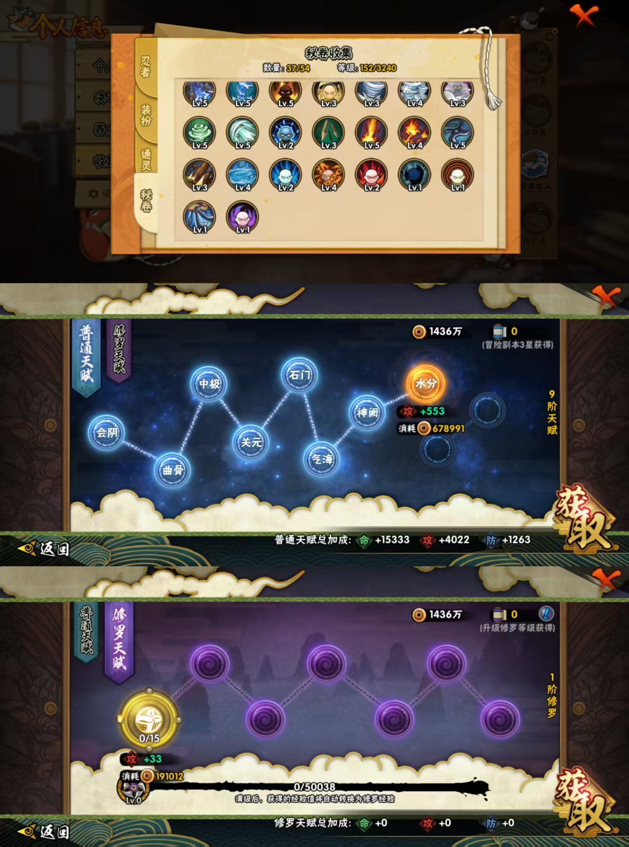 HYQM41727火影忍者账号详情图5