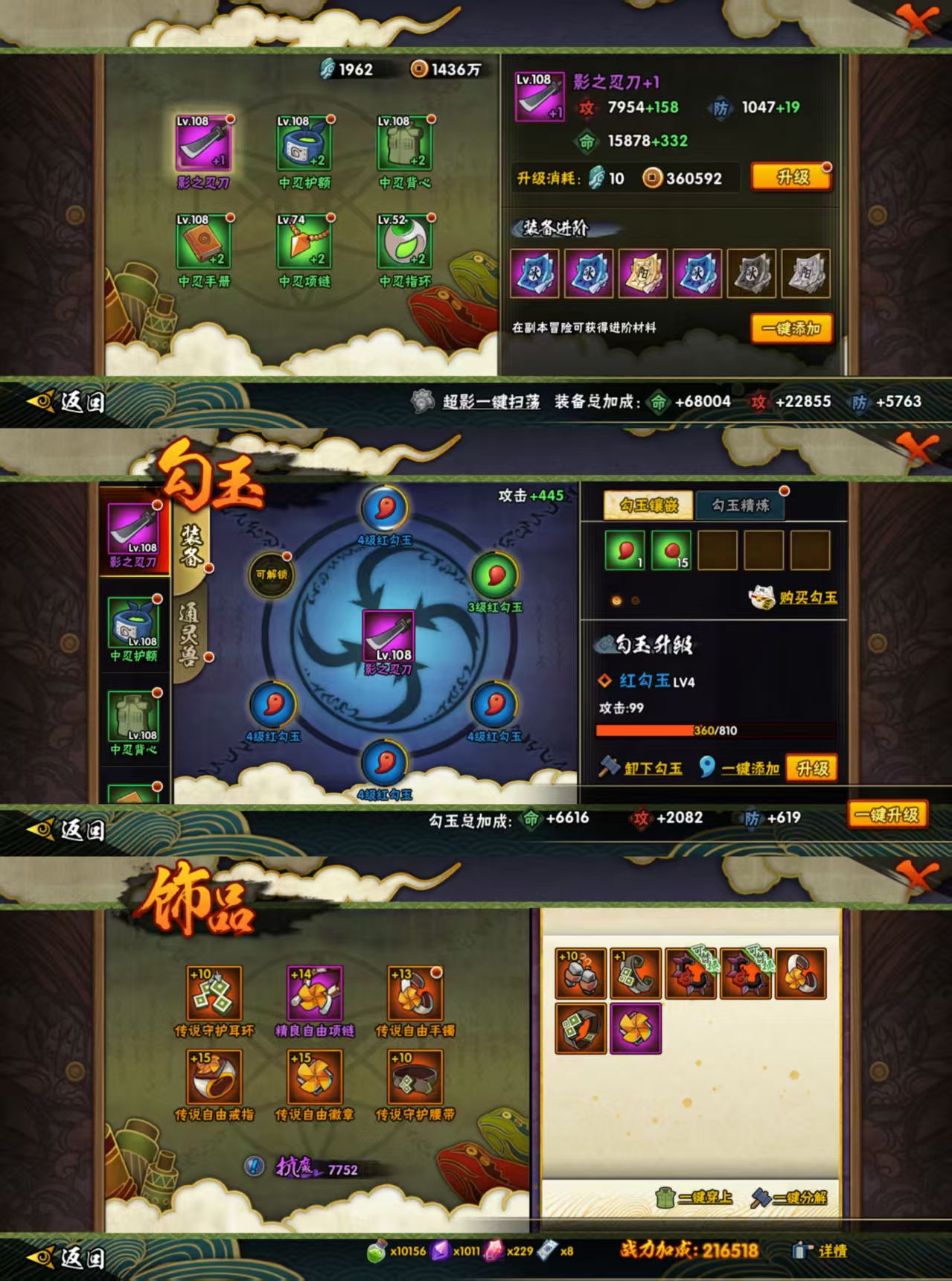 HYQM41727火影忍者账号详情图6