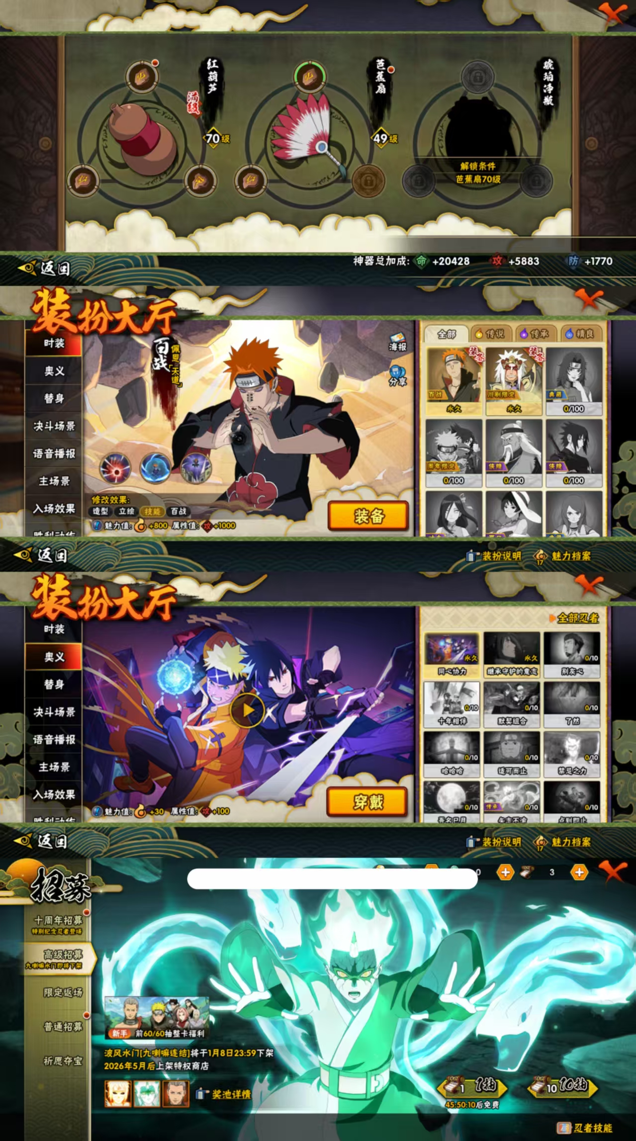 HYQM41727火影忍者账号详情图7