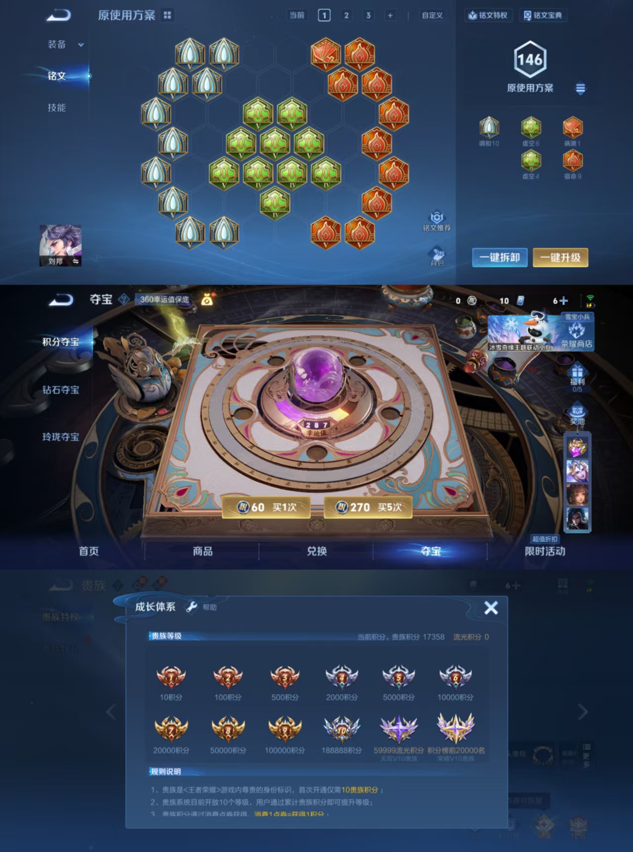 WZQM426112王者荣耀账号详情图8