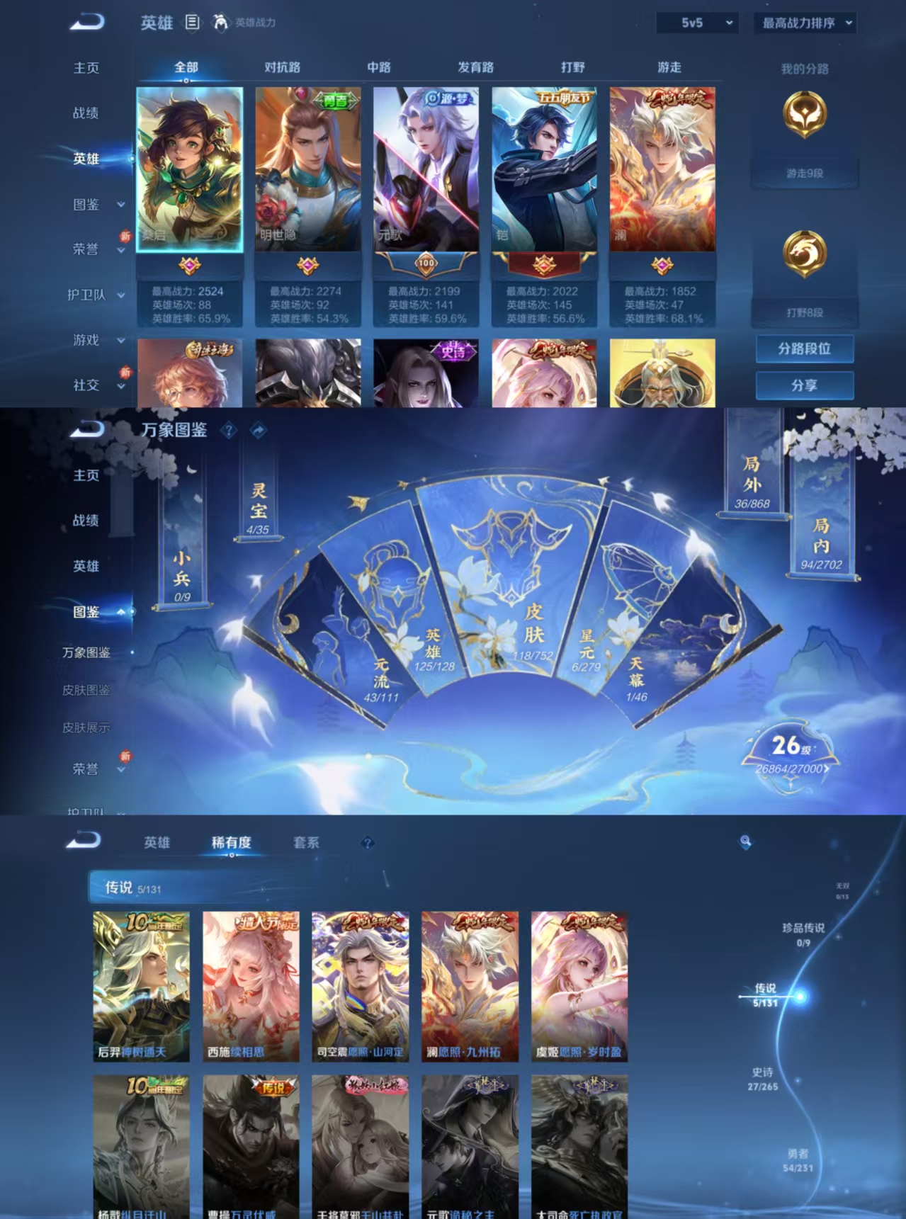 WZQM426112王者荣耀账号详情图4