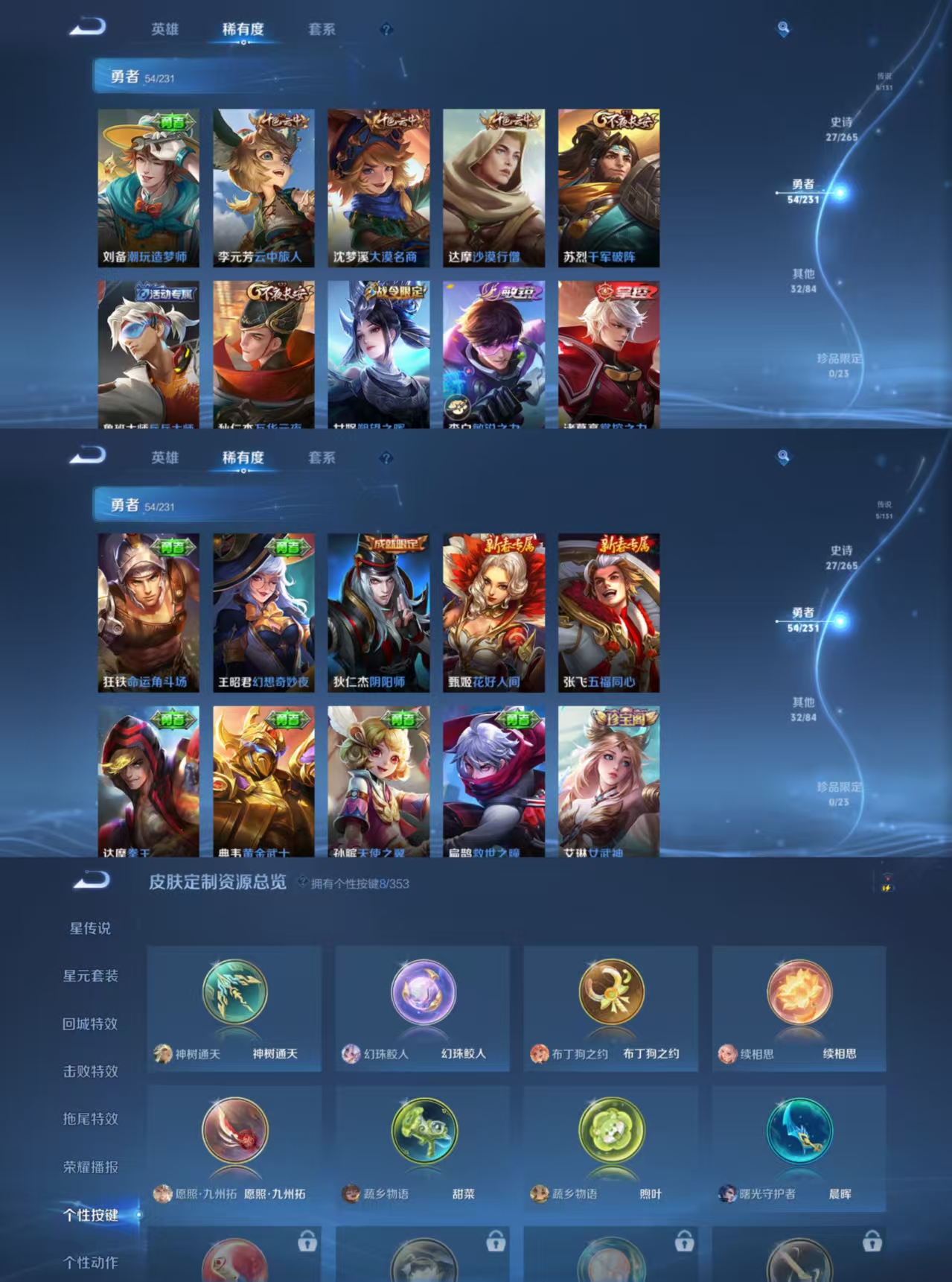 WZQM426112王者荣耀账号详情图7