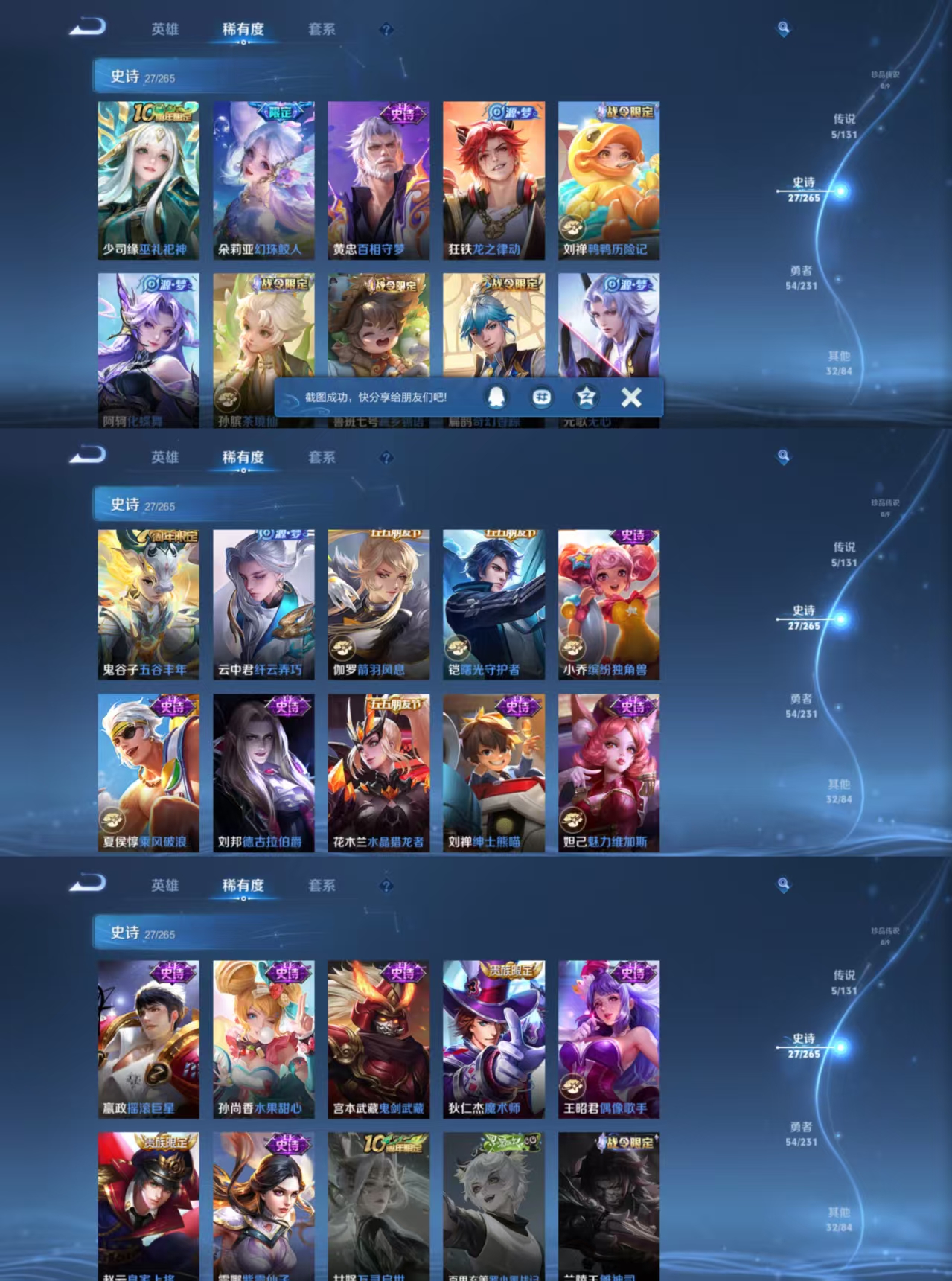 WZQM426112王者荣耀账号详情图5