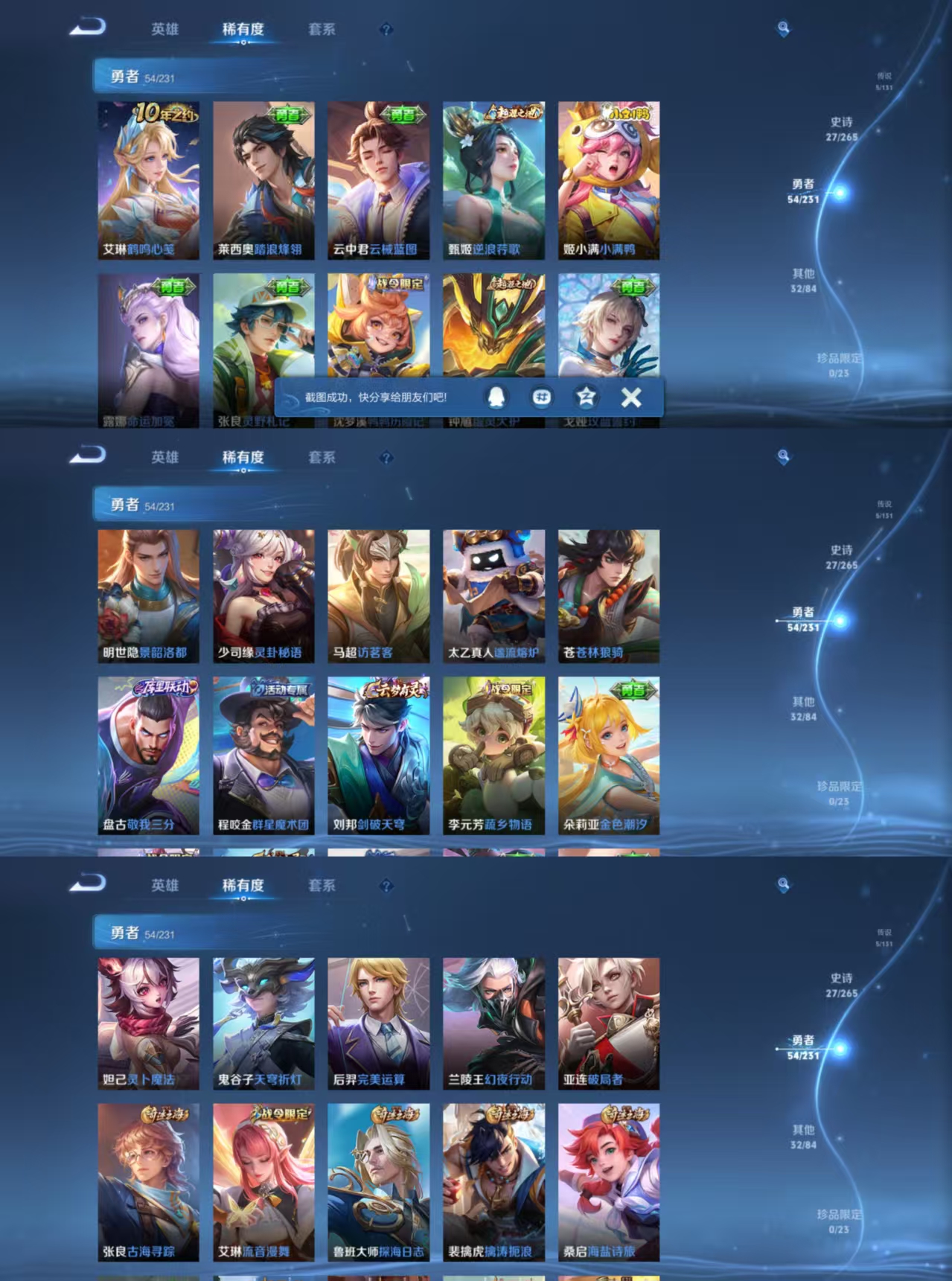 WZQM426112王者荣耀账号详情图6