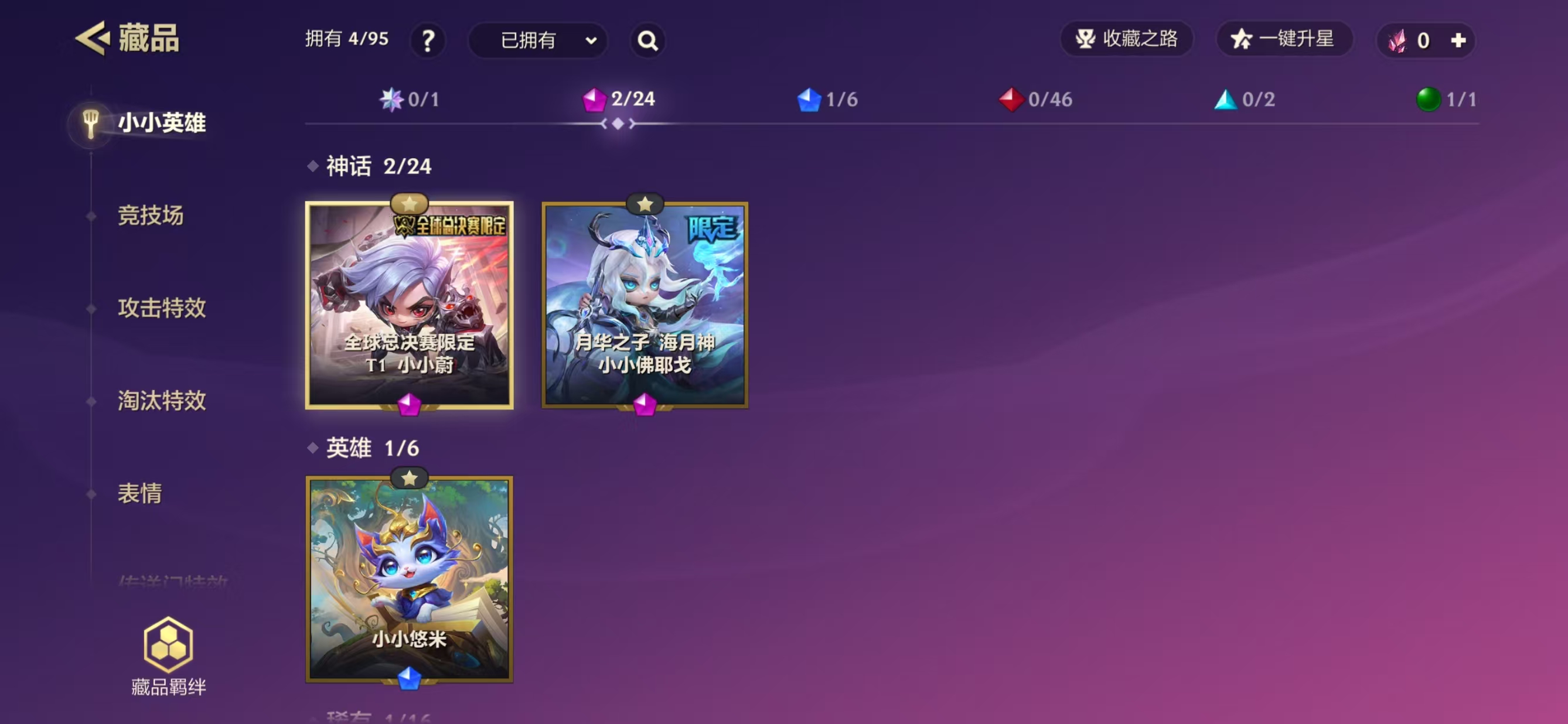 JCCQM40115金铲铲之战账号详情图6