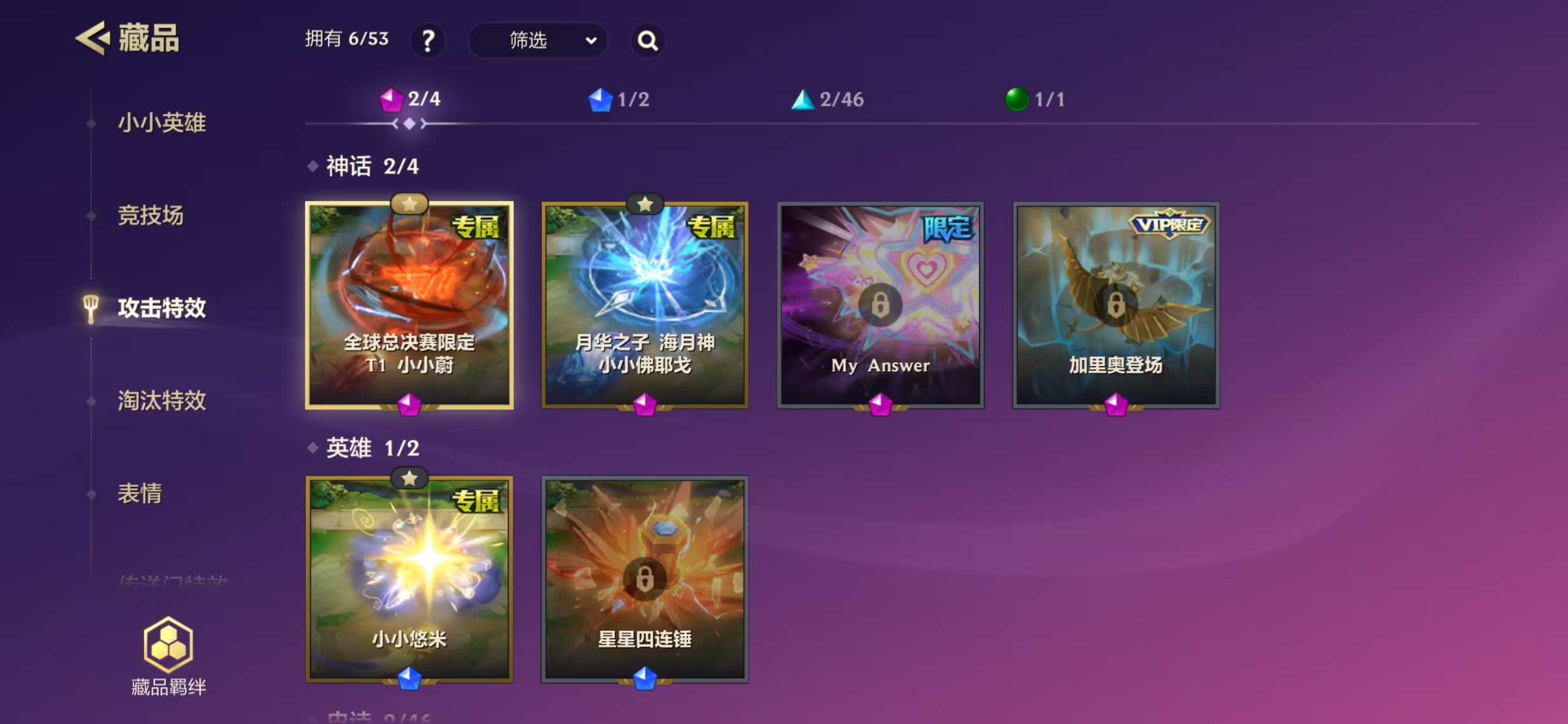 JCCQM40115金铲铲之战账号详情图5