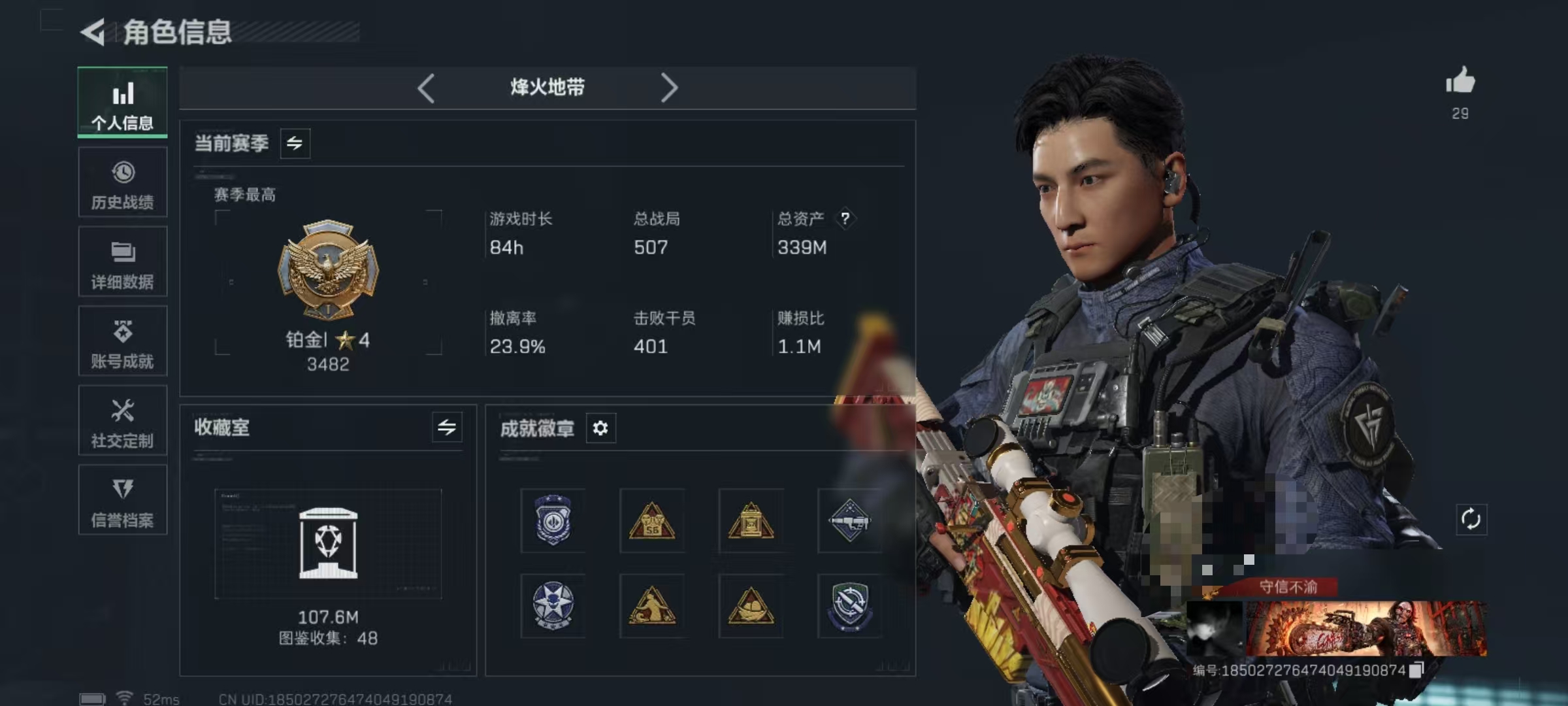 三角洲行动账号QQDSJZ1551+【总价值337.5M 飞虎捆绑包 电锯惊魂刀捆绑包 黑天际线 金牌射手 非洲之心 