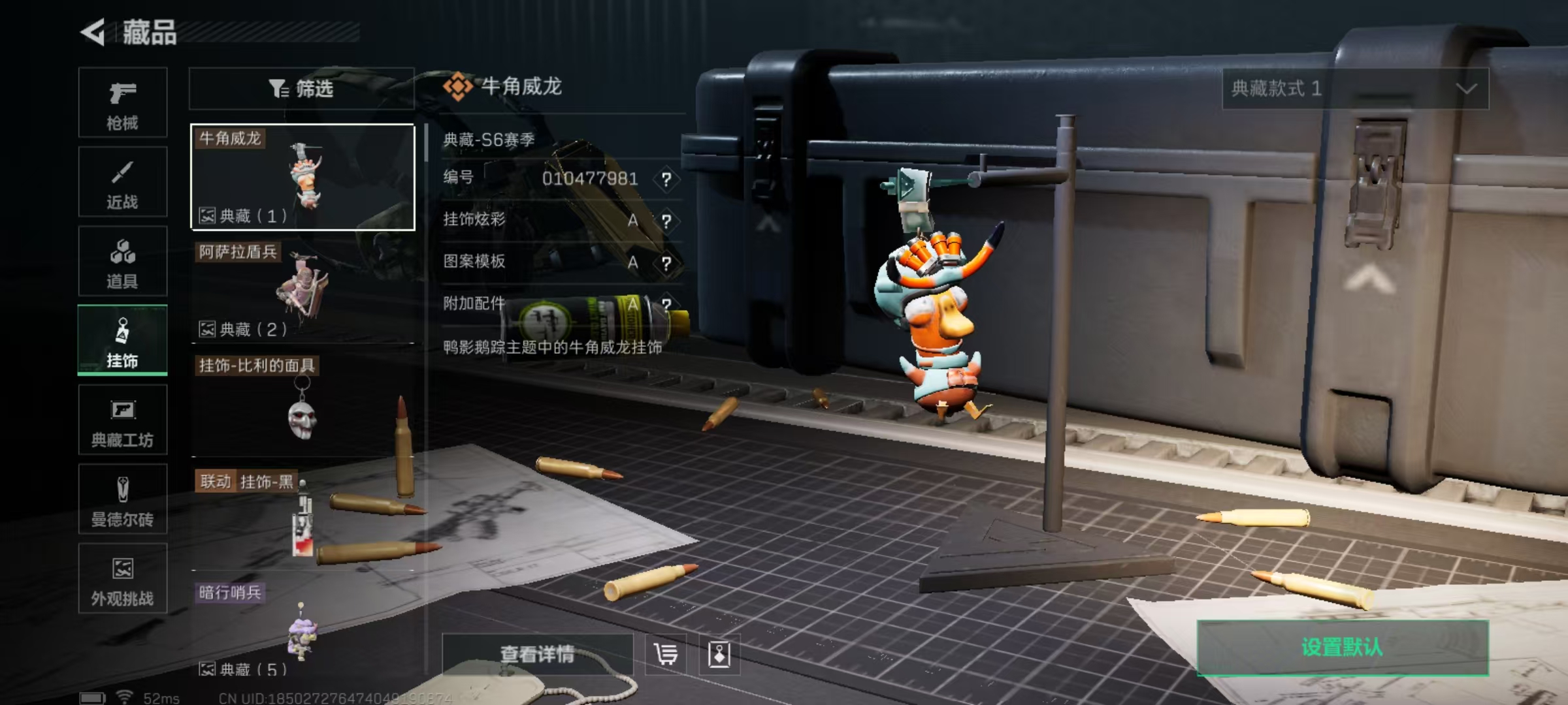 SJZQM45395三角洲行动账号详情图4