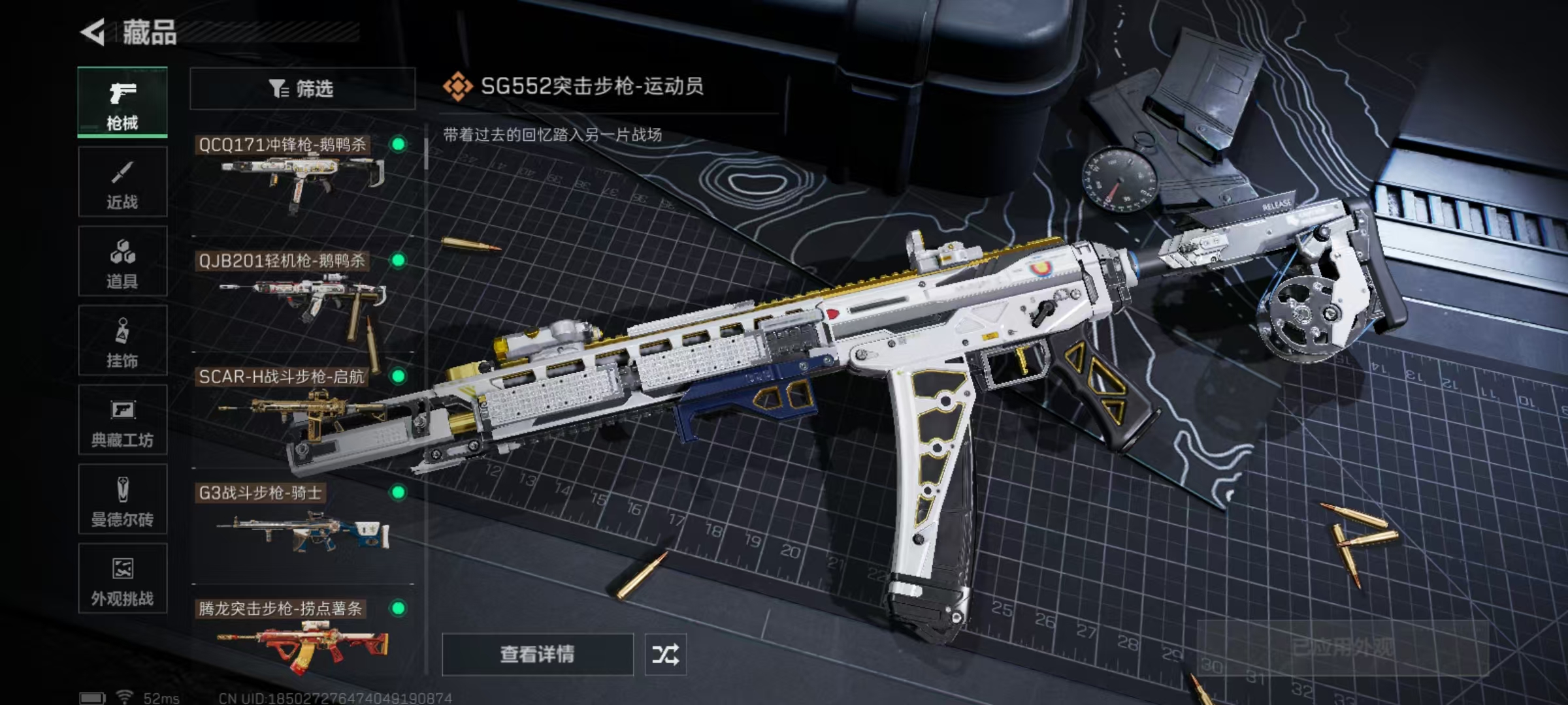 SJZQM45395三角洲行动账号详情图10