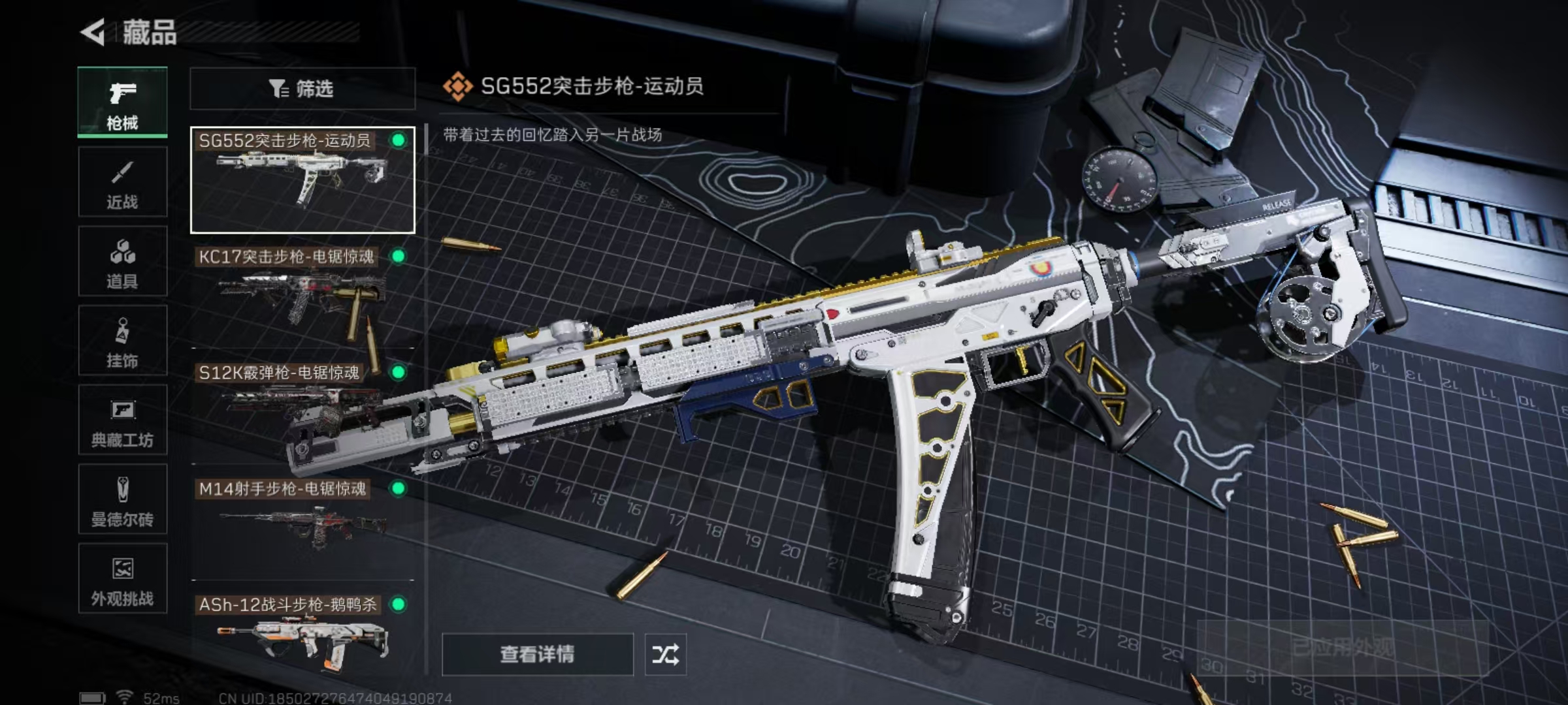 SJZQM45395三角洲行动账号详情图11