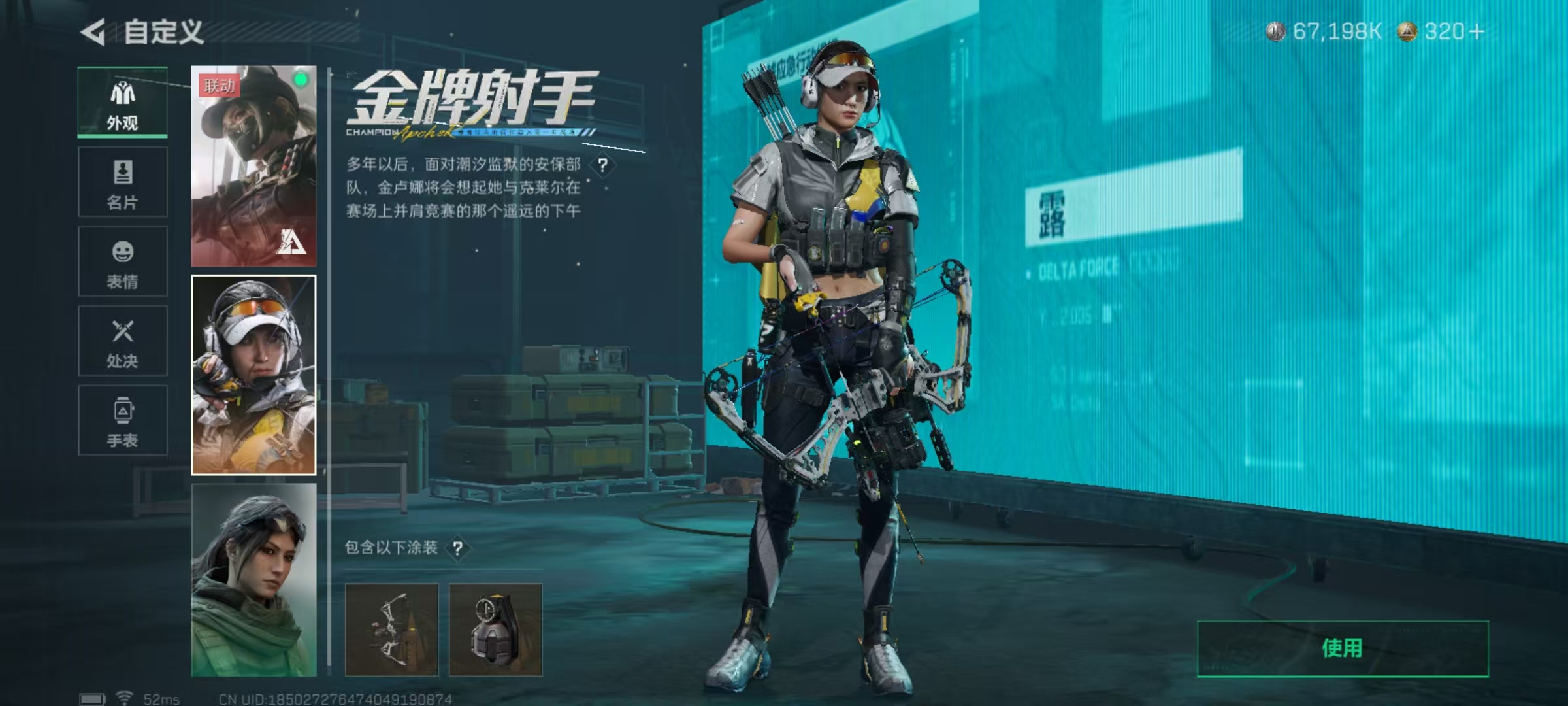 SJZQM45395三角洲行动账号详情图13