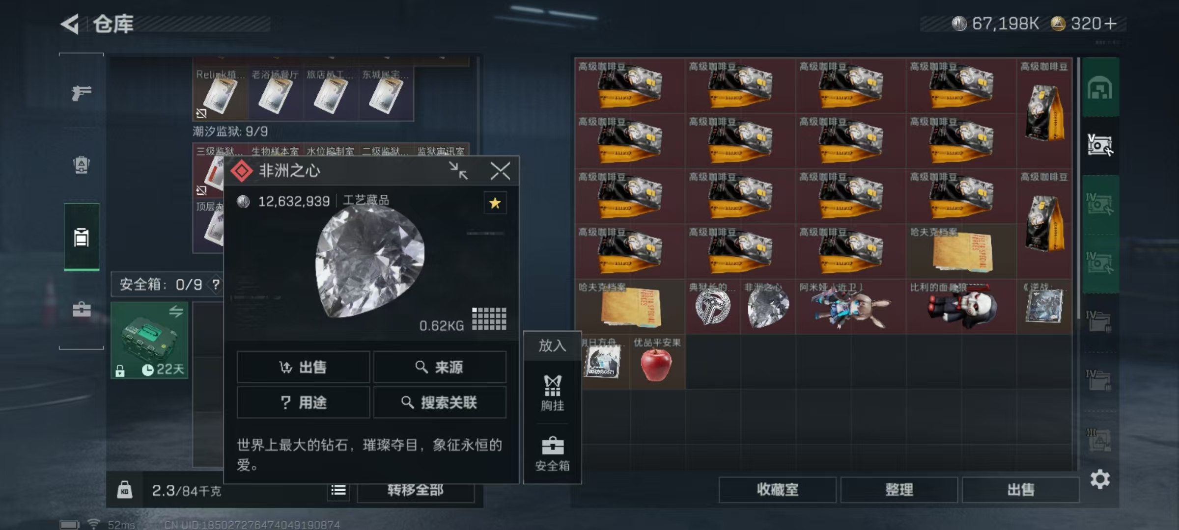 SJZQM45395三角洲行动账号详情图20