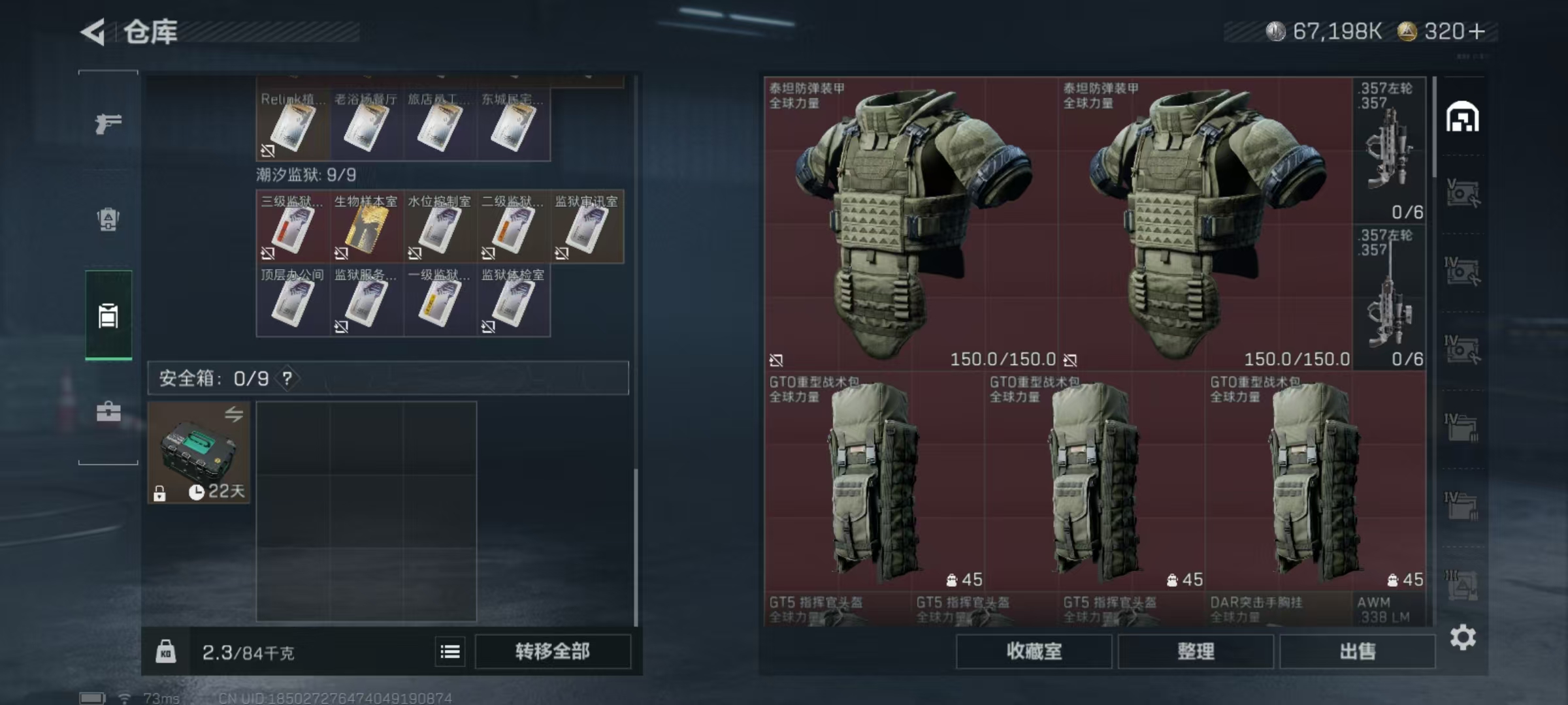 SJZQM45395三角洲行动账号详情图22