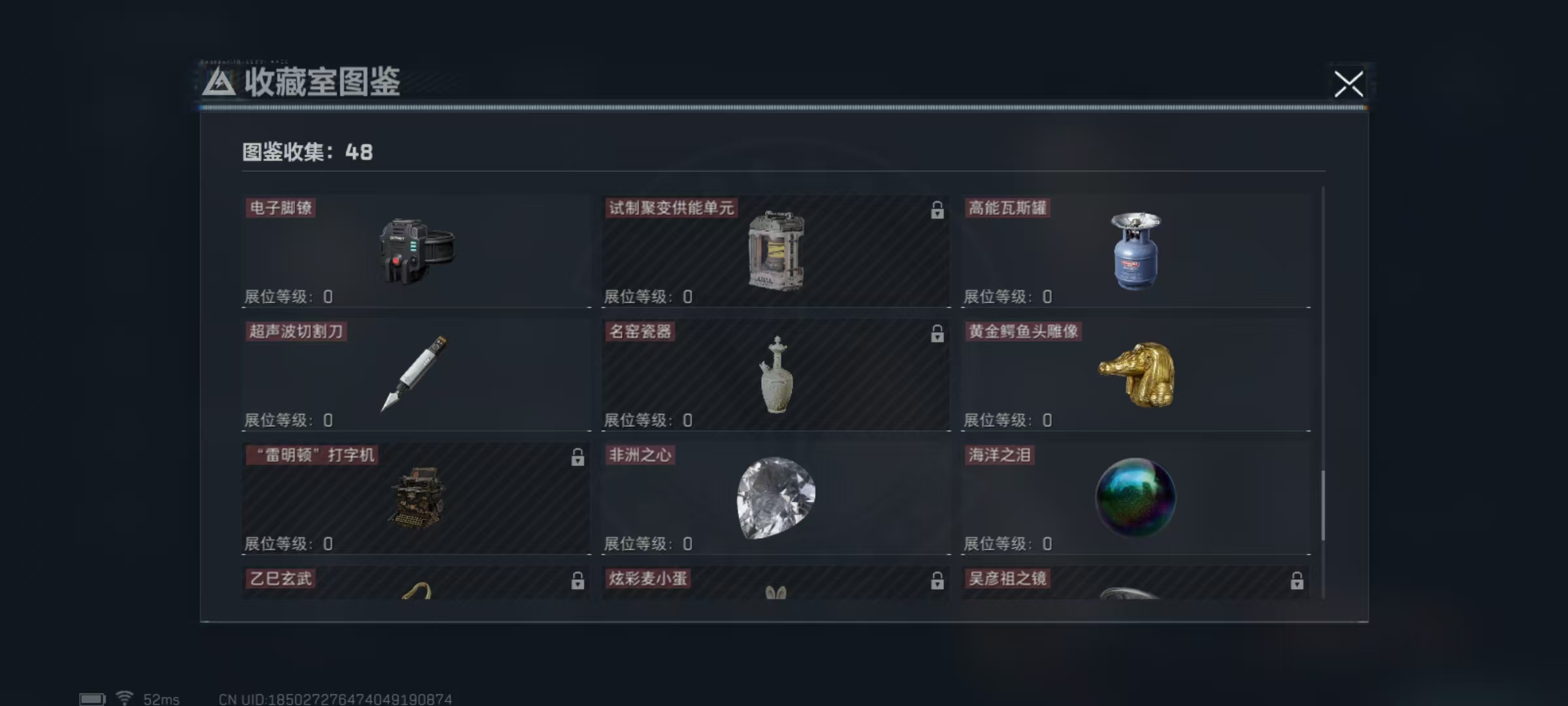 SJZQM45395三角洲行动账号详情图23