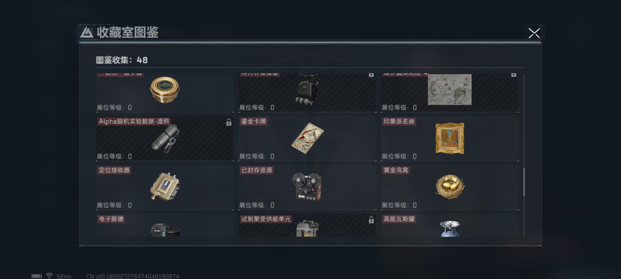 SJZQM45395三角洲行动账号详情图24