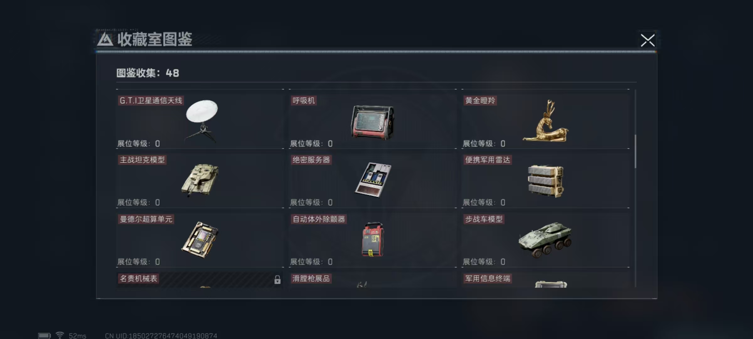 SJZQM45395三角洲行动账号详情图27