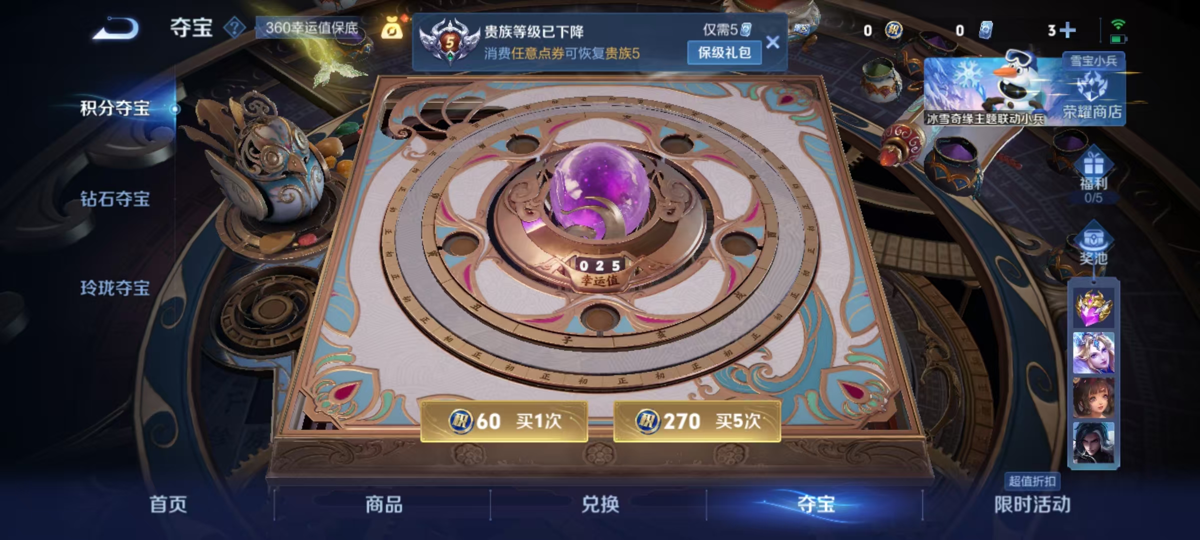 WZQM425308王者荣耀账号详情图5