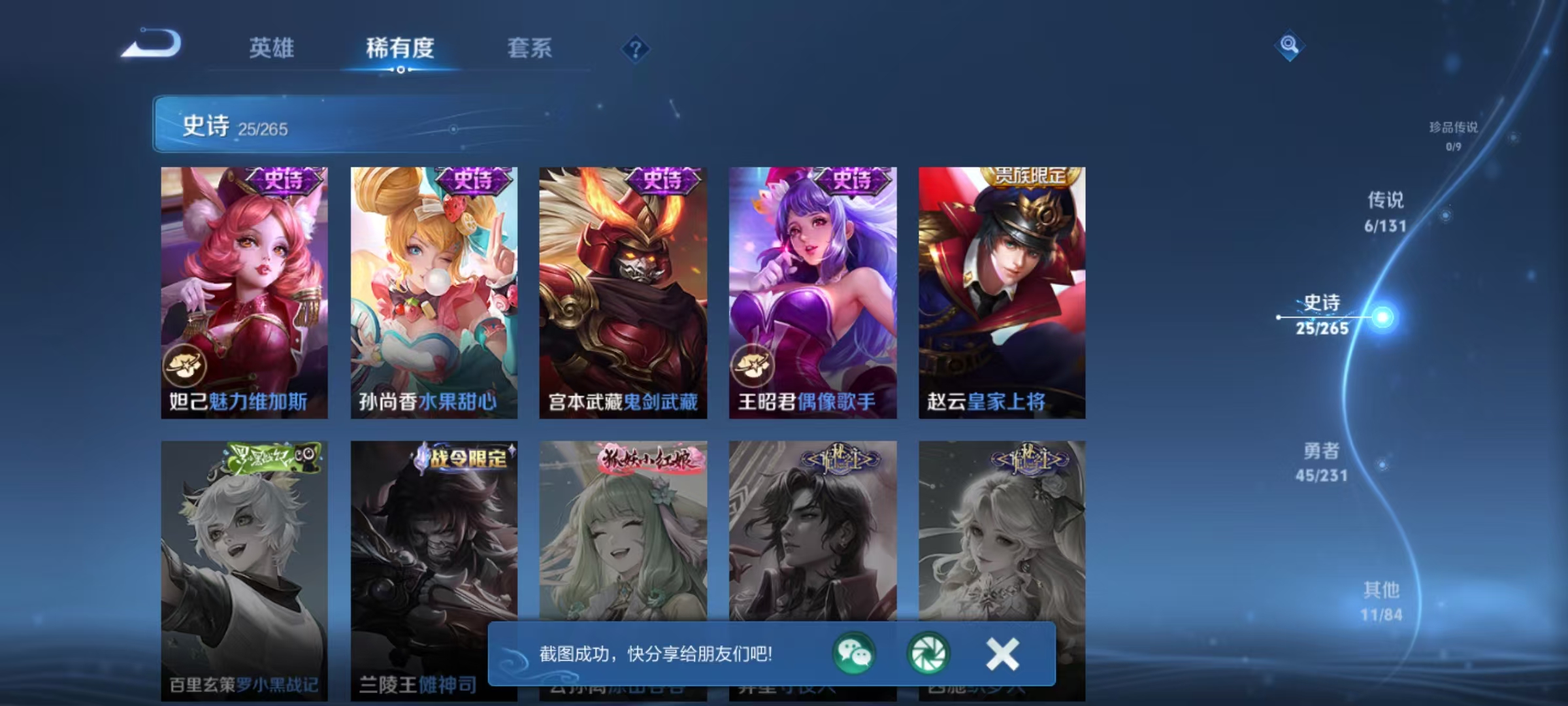 WZQM425308王者荣耀账号详情图8