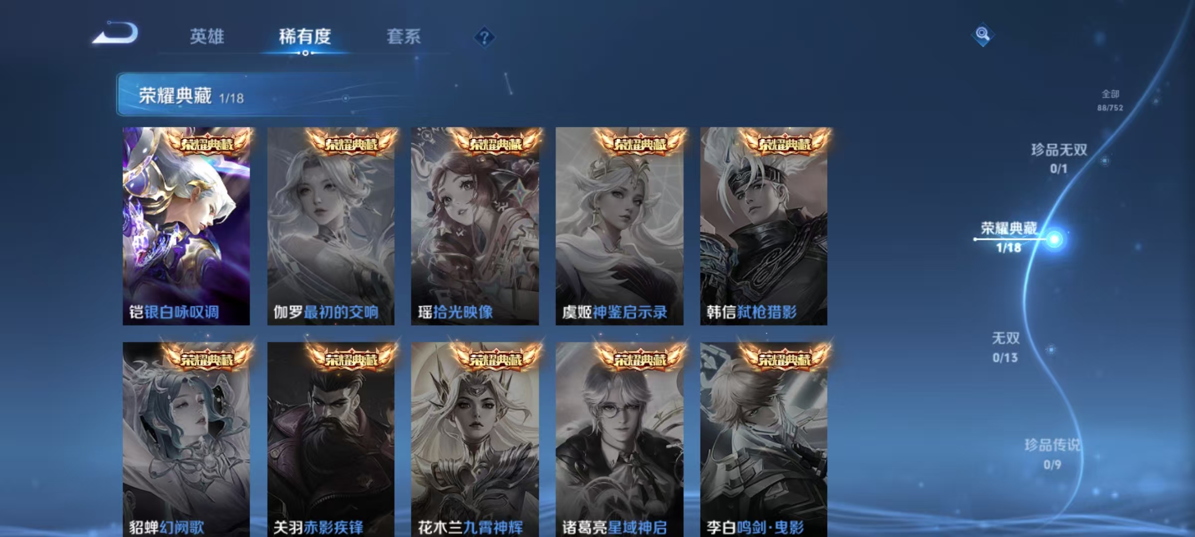 WZQM425308王者荣耀账号详情图12