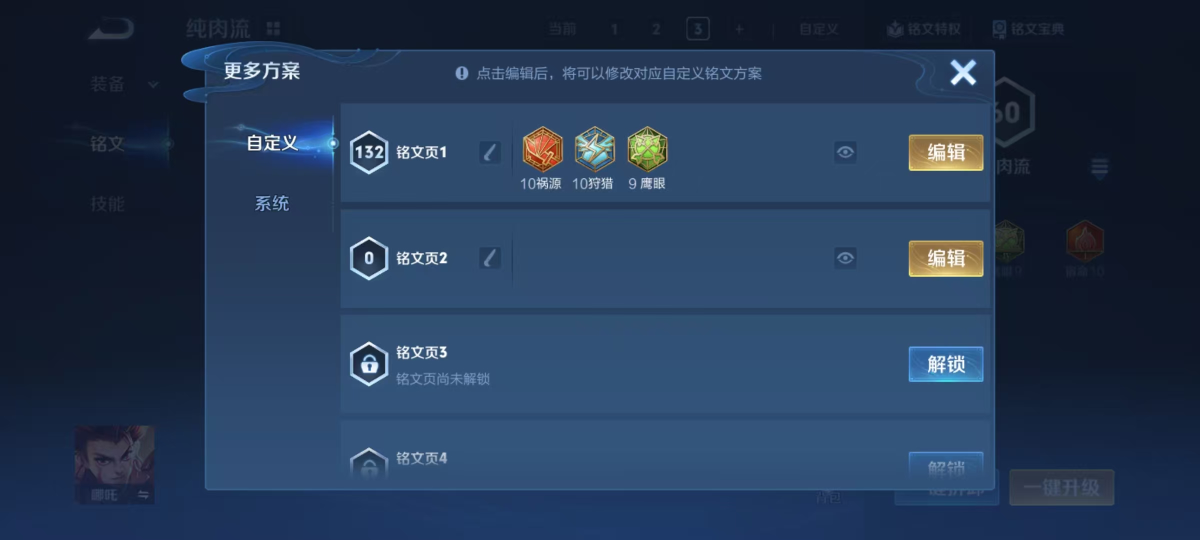 WZQM425308王者荣耀账号详情图4