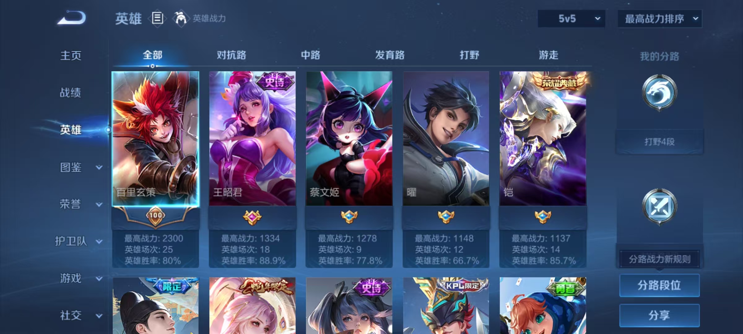 WZQM425308王者荣耀账号详情图14