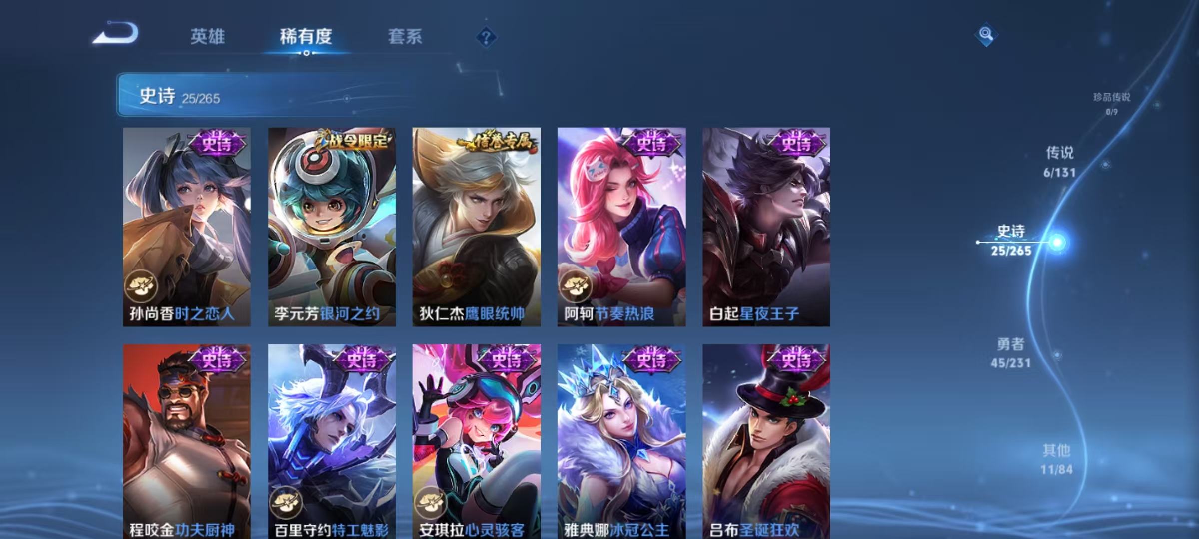 WZQM425308王者荣耀账号详情图9