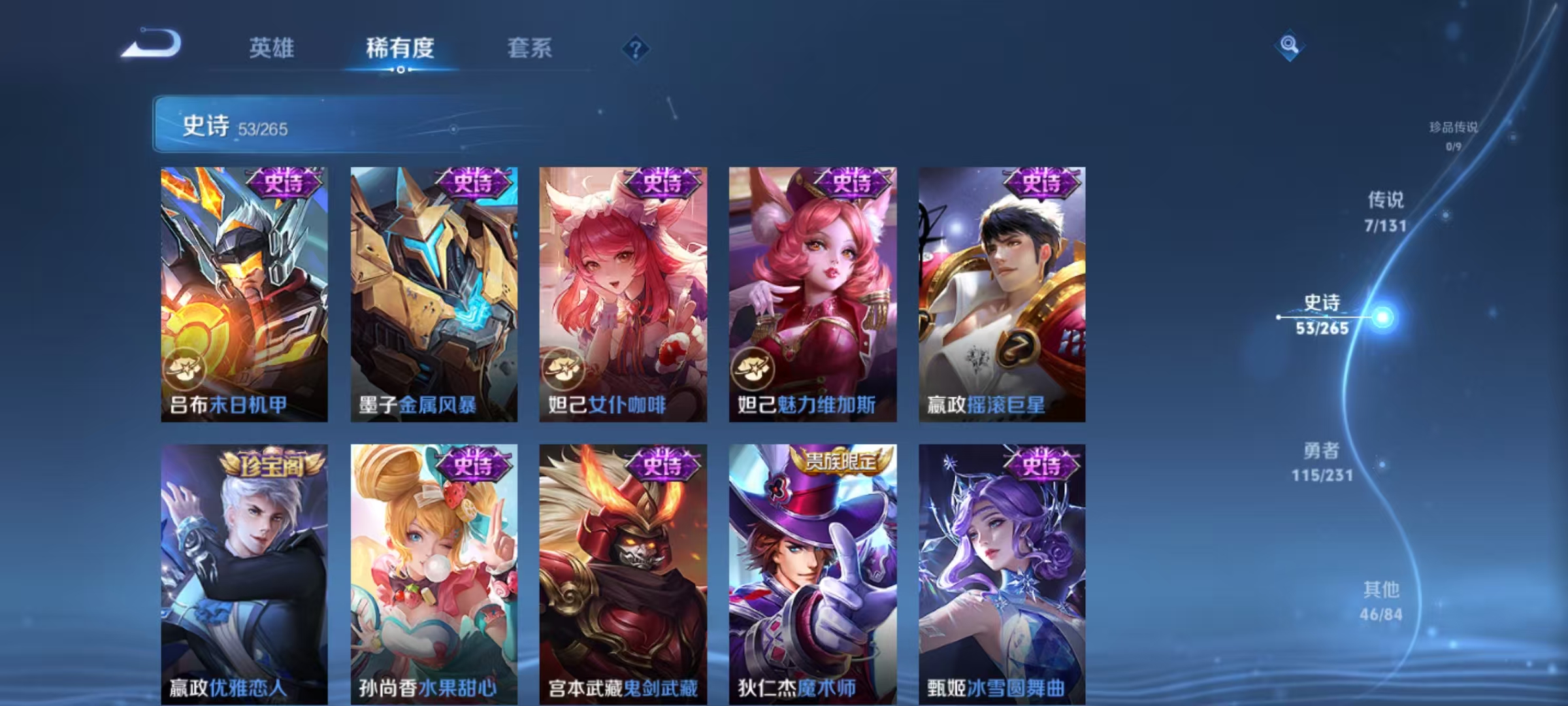 WZQM425311王者荣耀账号详情图9 WZQM425311王者荣耀账号详情图9