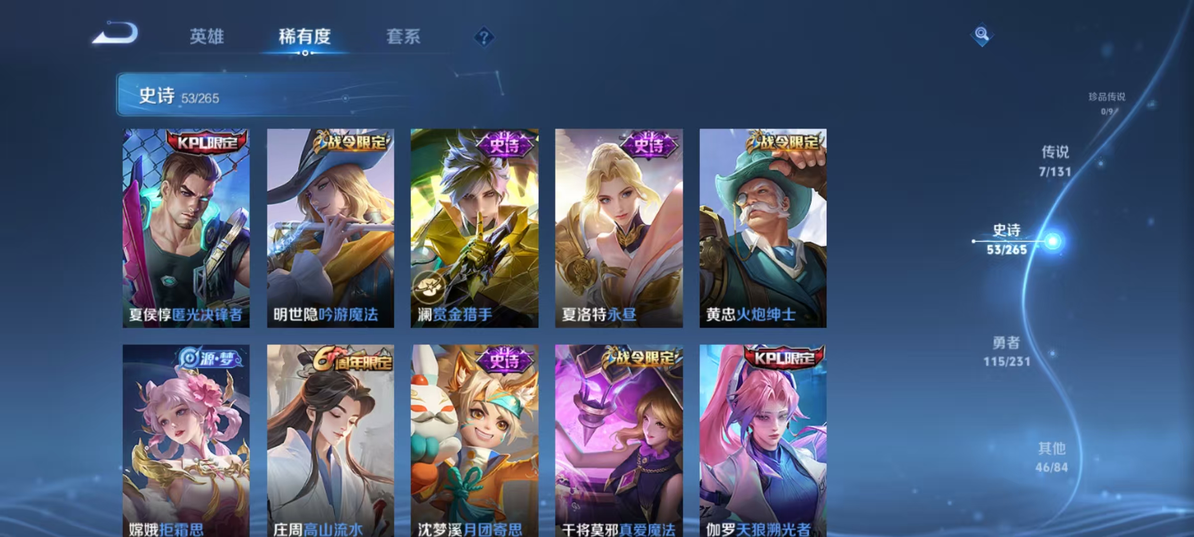 WZQM425311王者荣耀账号详情图12 WZQM425311王者荣耀账号详情图12