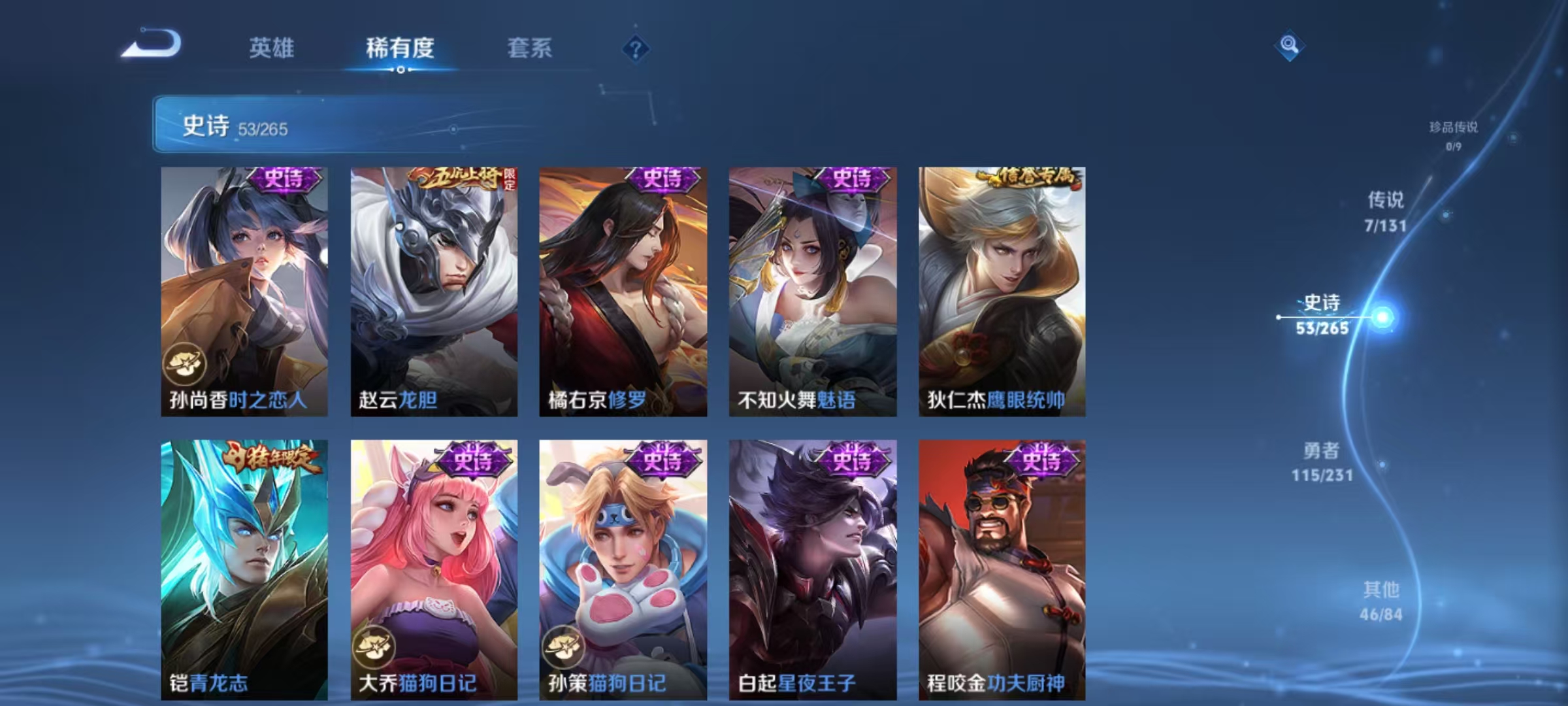 WZQM425311王者荣耀账号详情图11 WZQM425311王者荣耀账号详情图11