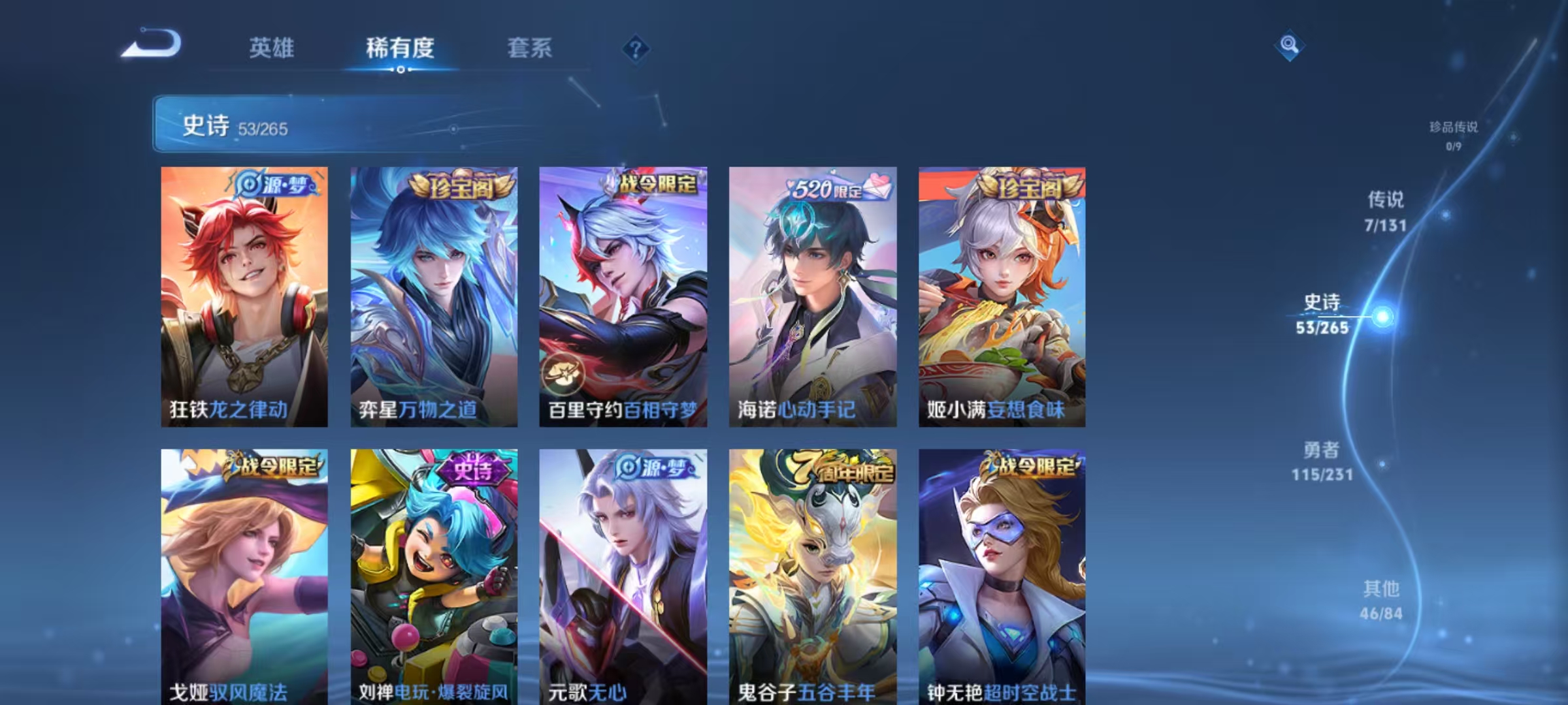 WZQM425311王者荣耀账号详情图13 WZQM425311王者荣耀账号详情图13